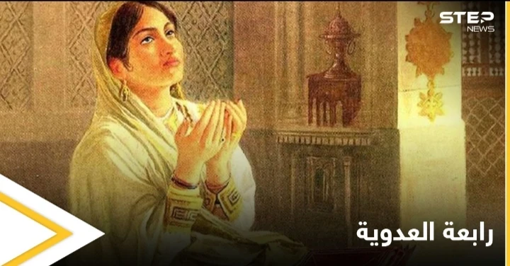 دعاؤها حررها من الرق.. قصة رابعة العدوية كما لم تسمعها من قبل