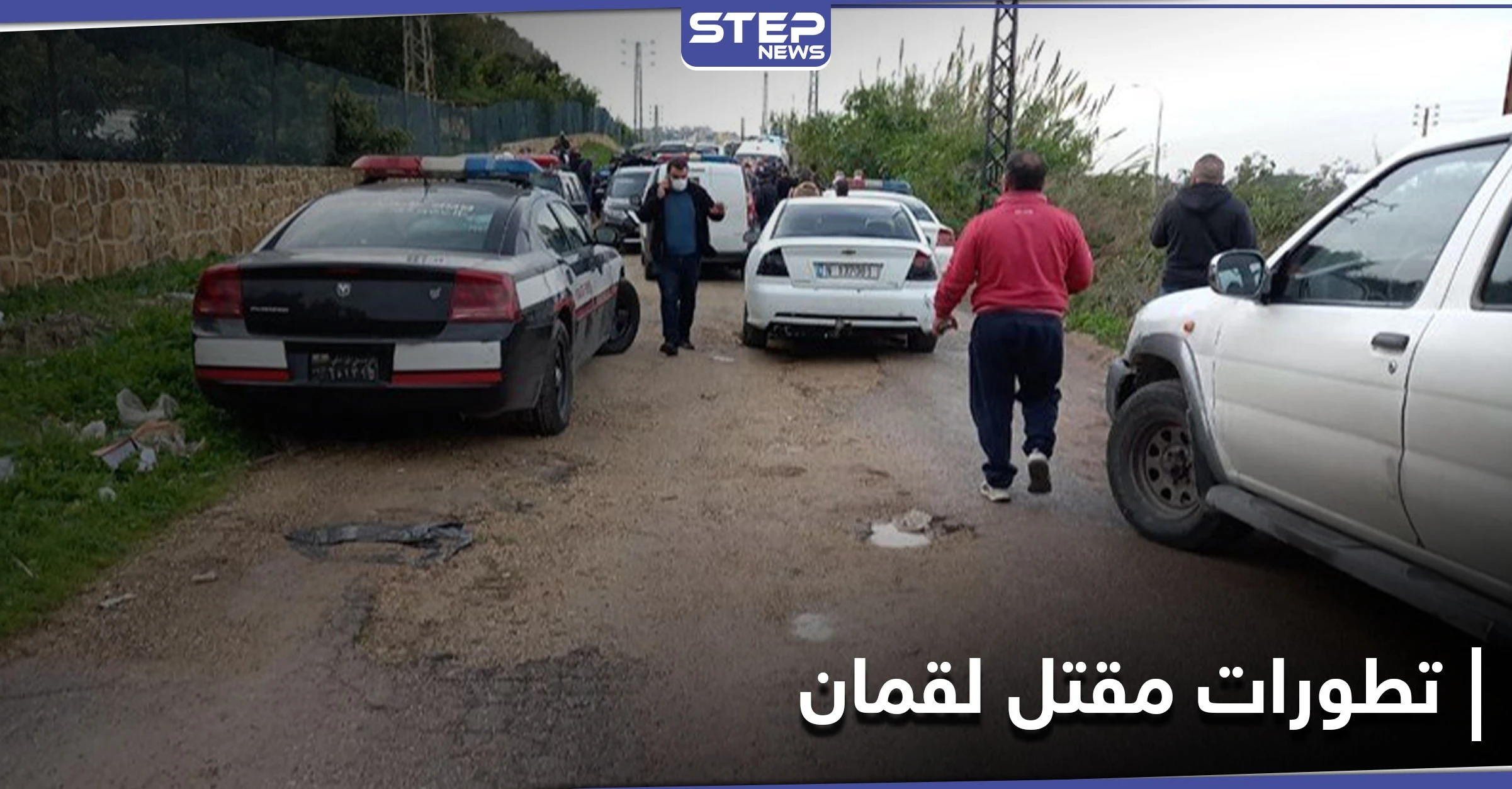 تغريدة غامضة لنجل نصر الله حول اغتيال لقمان سليم وسرعان ما حذفها (صور)