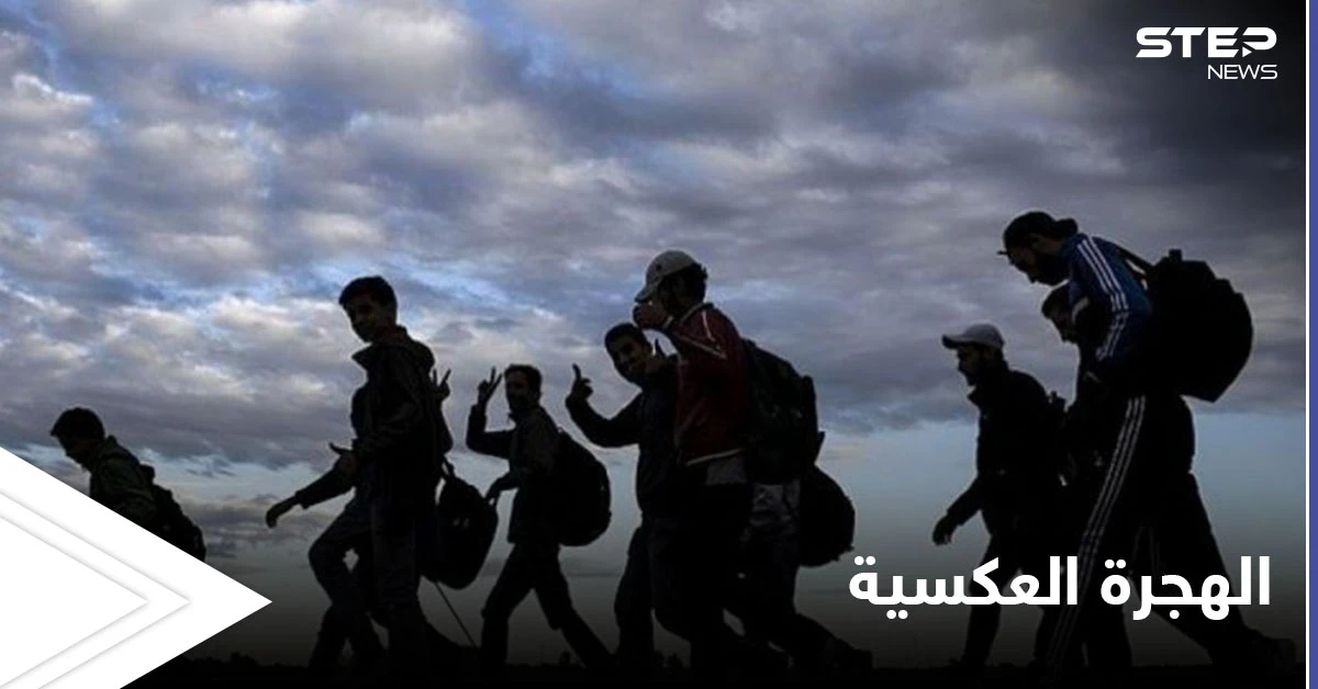 الهجرة العكسية من تركيا إلى سوريا.. مئات من السوريين يعودون إلى الشمال السوري ومصادر تكشف الأسباب