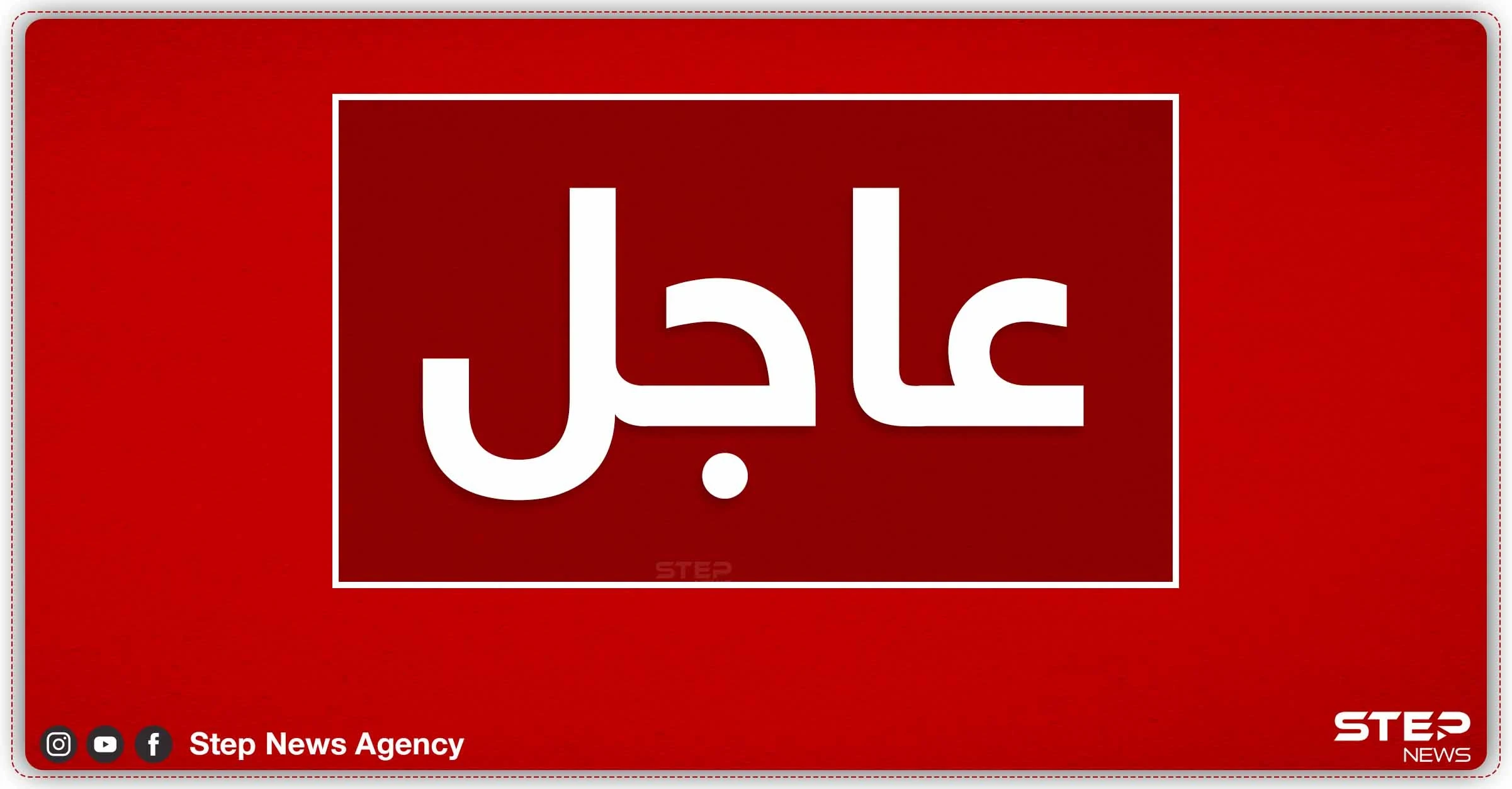 عاجل|| قتلى وجرحى في تفجير حافلة تقل أساتذة وموظفين حكوميين وسط العاصمة الأفغانية كابل