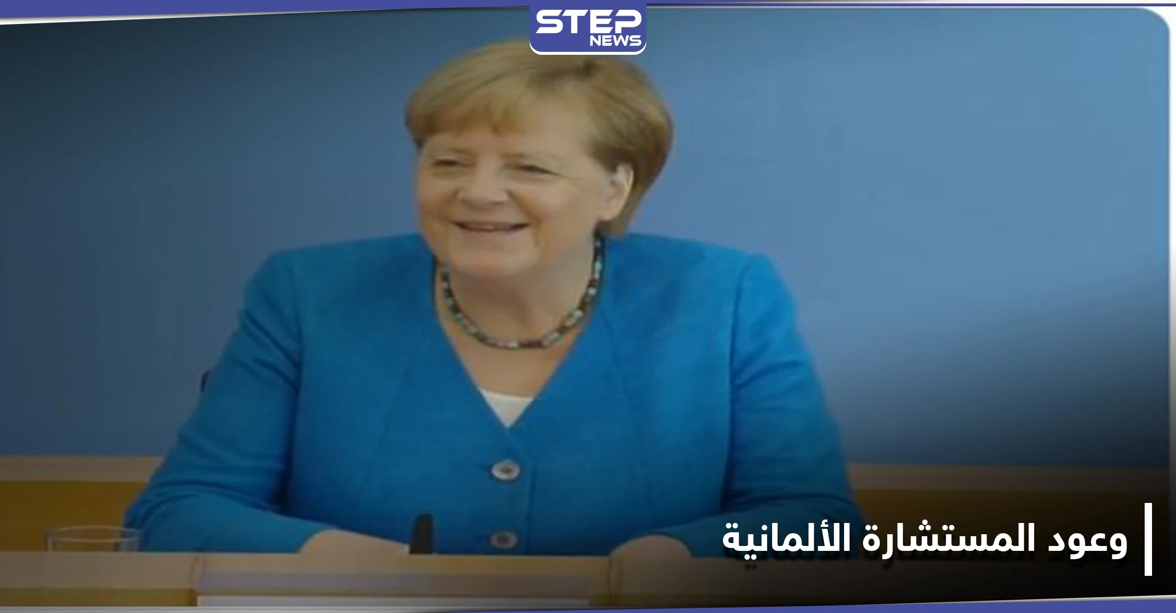 المستشارة الألمانية تهاجم "الأسد" وروسيا وتعطي وعوداً للاجئين السوريين