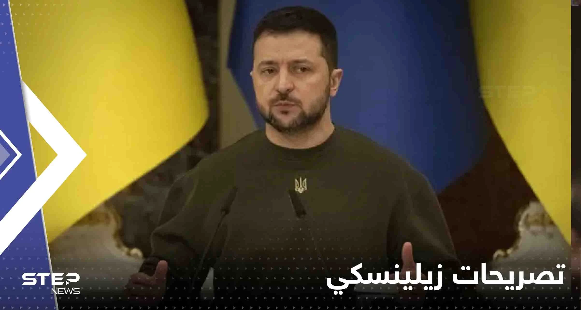 زيلينسكي يكشف انعكاس زيارة بايدن على المعارك.. تلفزيون روسيا: واشنطن أعلنت الحرب علينا