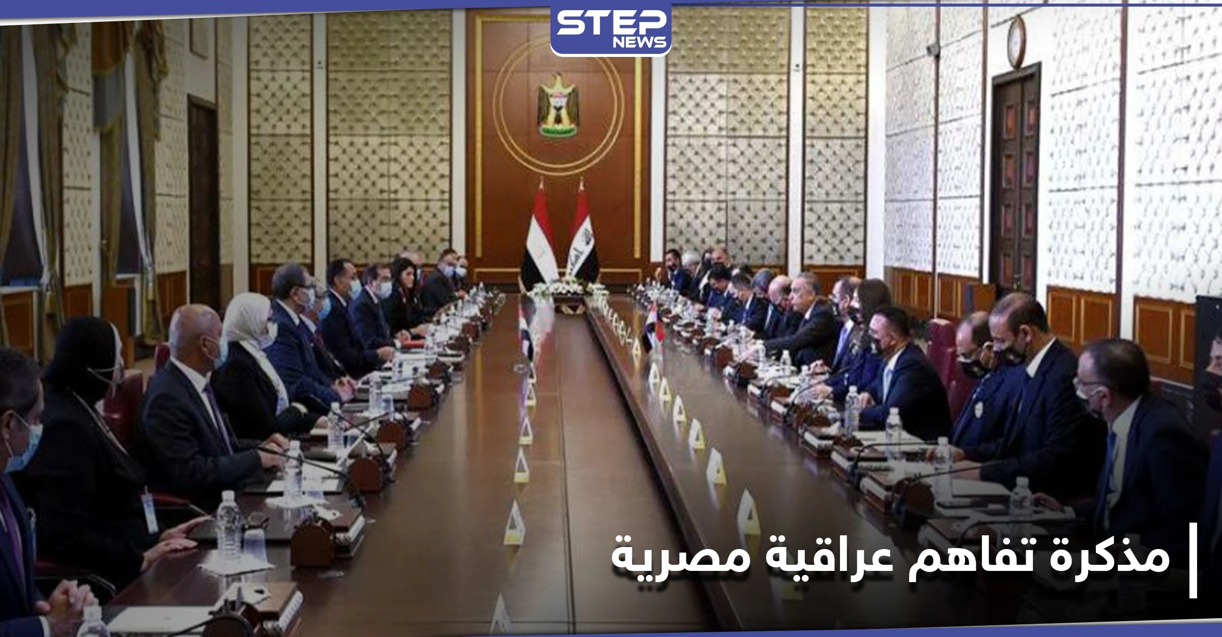 تضمنت 15 اتفاقية.. مذكرة تفاهم عراقية مصرية   