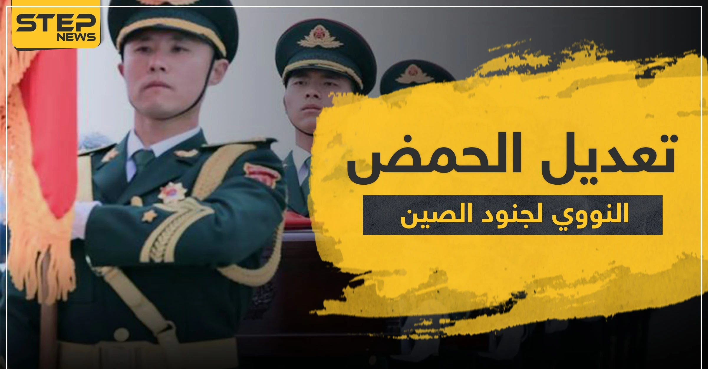 "جيش أكثر قوة".. تقرير بريطاني يكشف تفاصيل خطيرة لمساعي الصين في تعديل الحمض النووي لجنودها