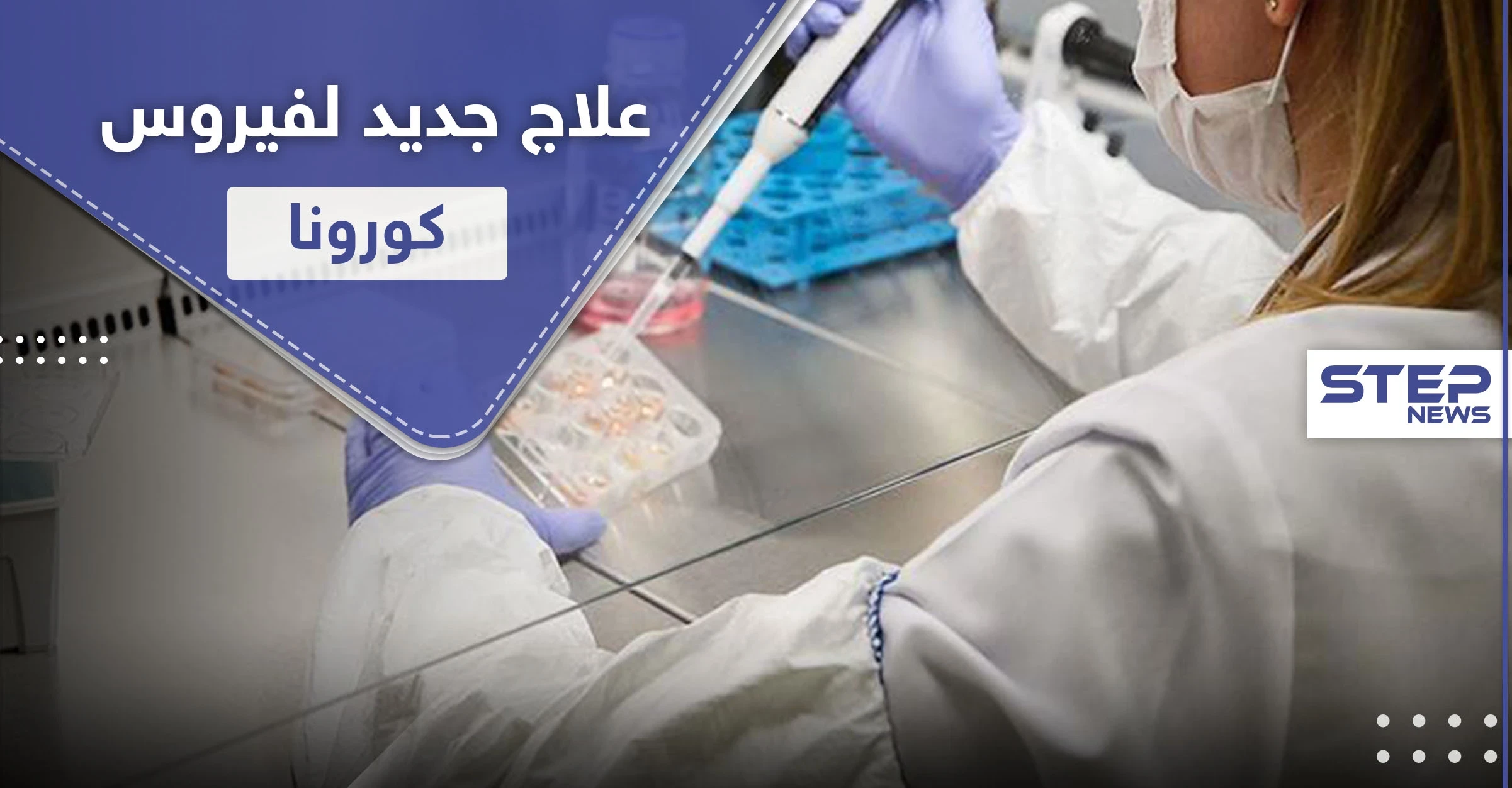 ديكساميثازون.. بريطانيا تعلن أهم انجاز وأول عقار يحد من وفيات كورونا وبسعر 5 جنيهات