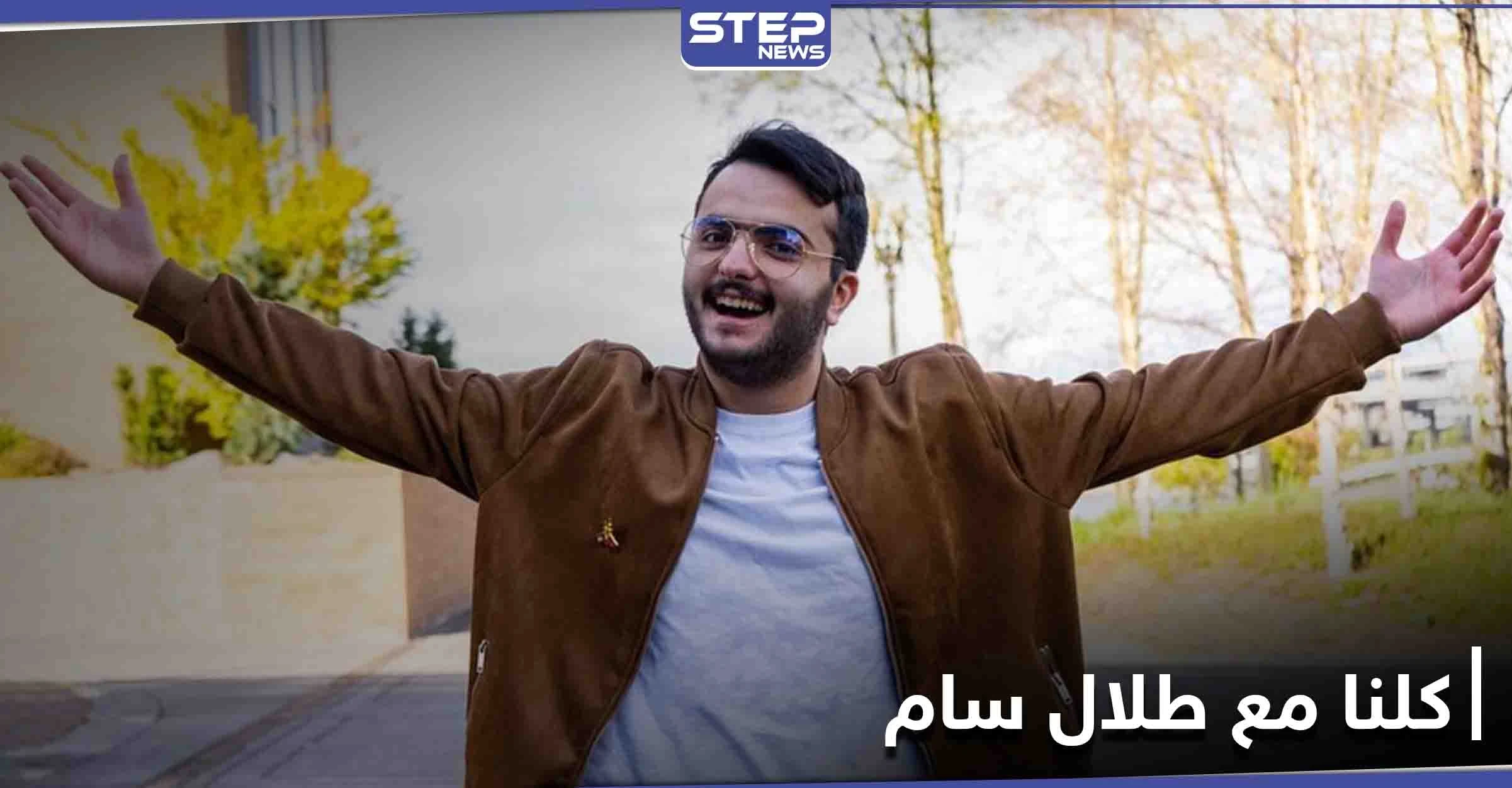 جمهور طلال سام يشعل مواقع التواصل غضباً بعد سجنه ويبين حقيقة الاتهامات الموجهة له