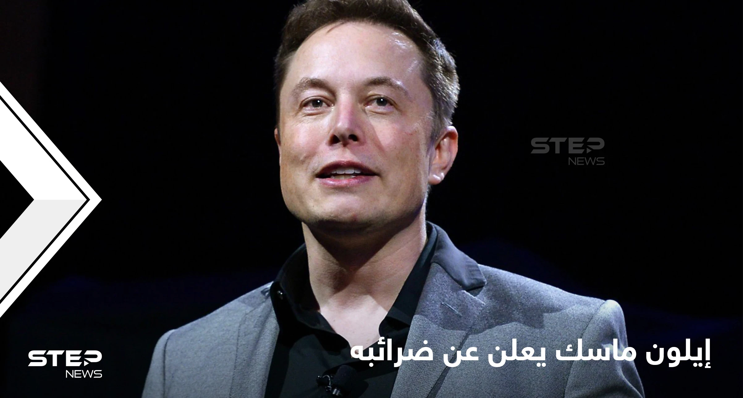 تجاوز 11 مليار دولار.. إيلون ماسك يعلن رقماً خيالياً للضرائب التي سيدفعها
