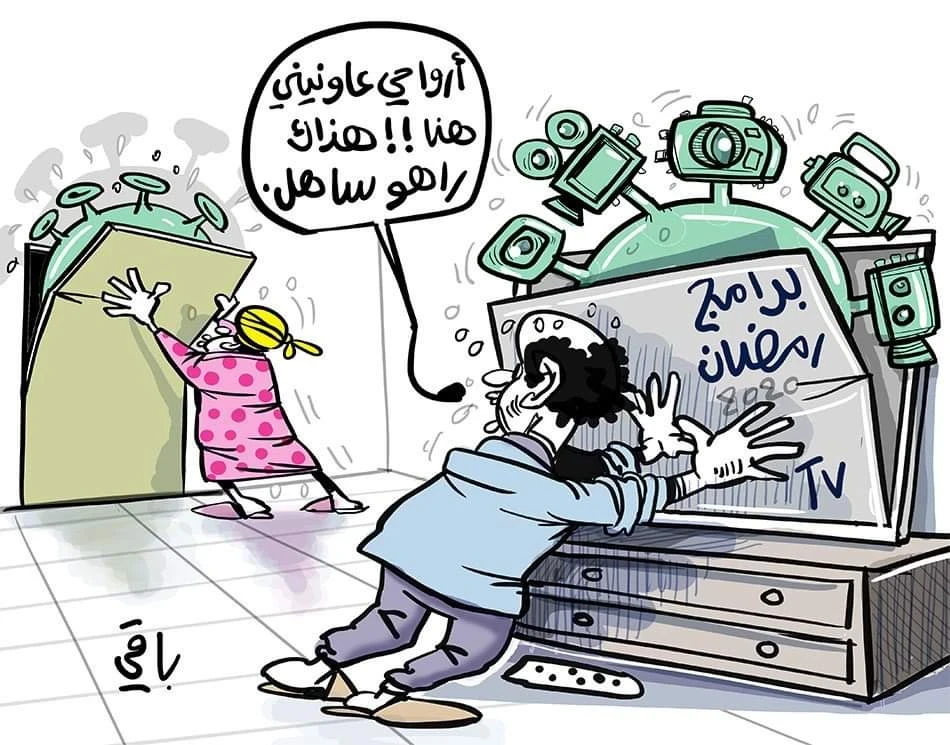 رمضان في زمن الكورونا