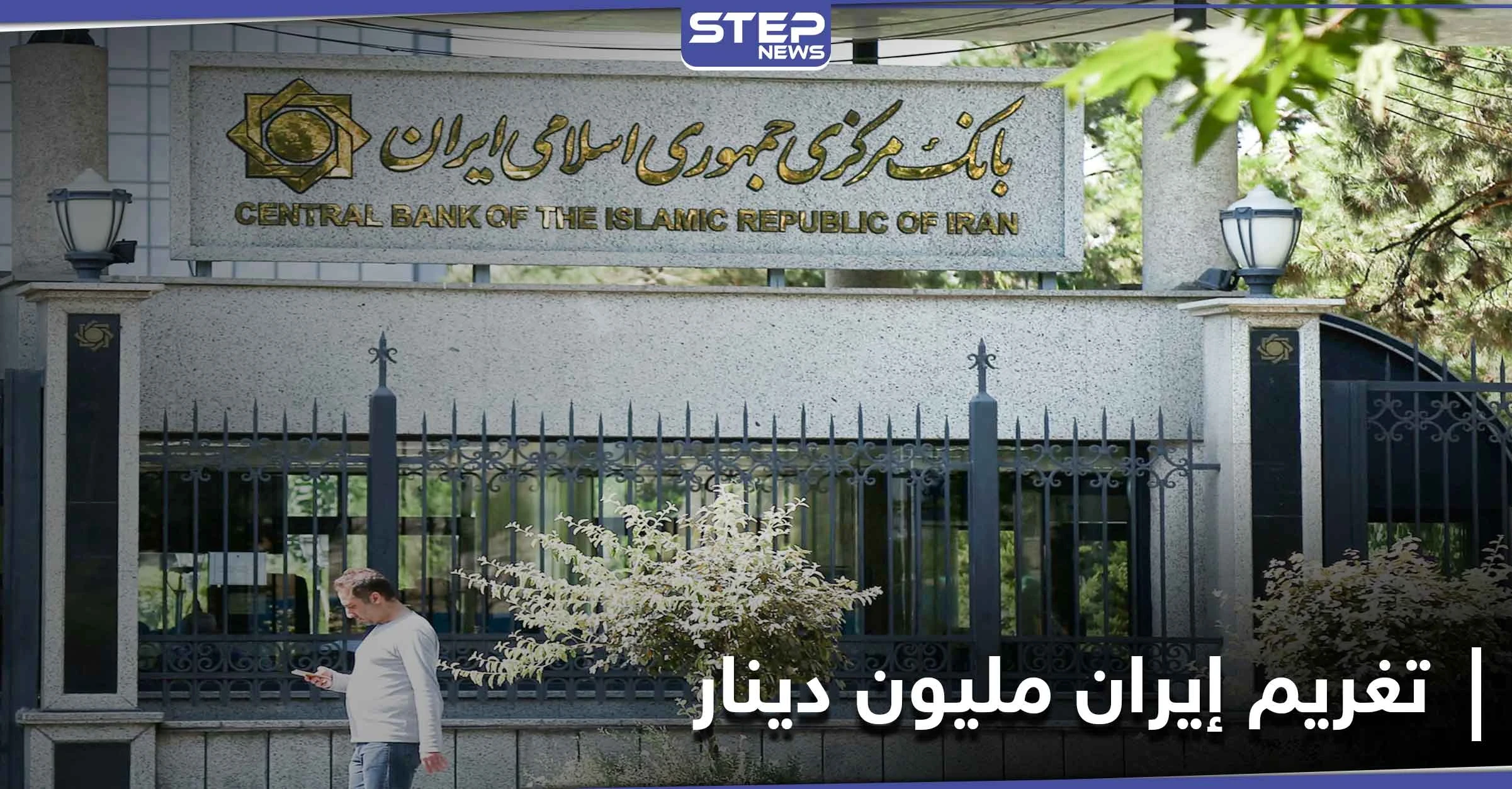 البحرين تكشف طريقة غسيل الأموال الإيرانية على أراضيها وتصدر أحكاماً مشددة