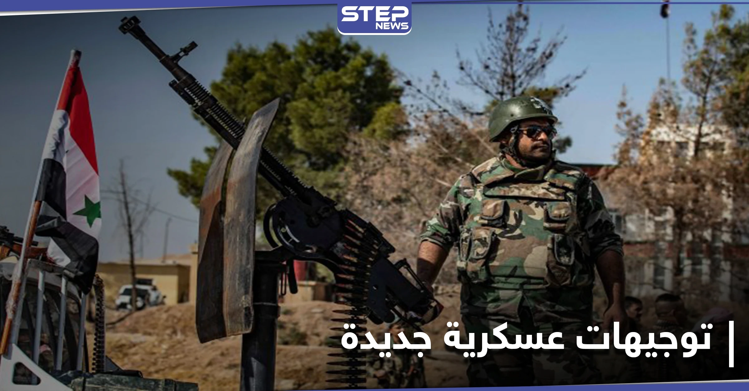 خاص || النظام السوري بأوامر عسكرية يمنع جنوده من التعامل مع القوات الروسية في القنيطرة
