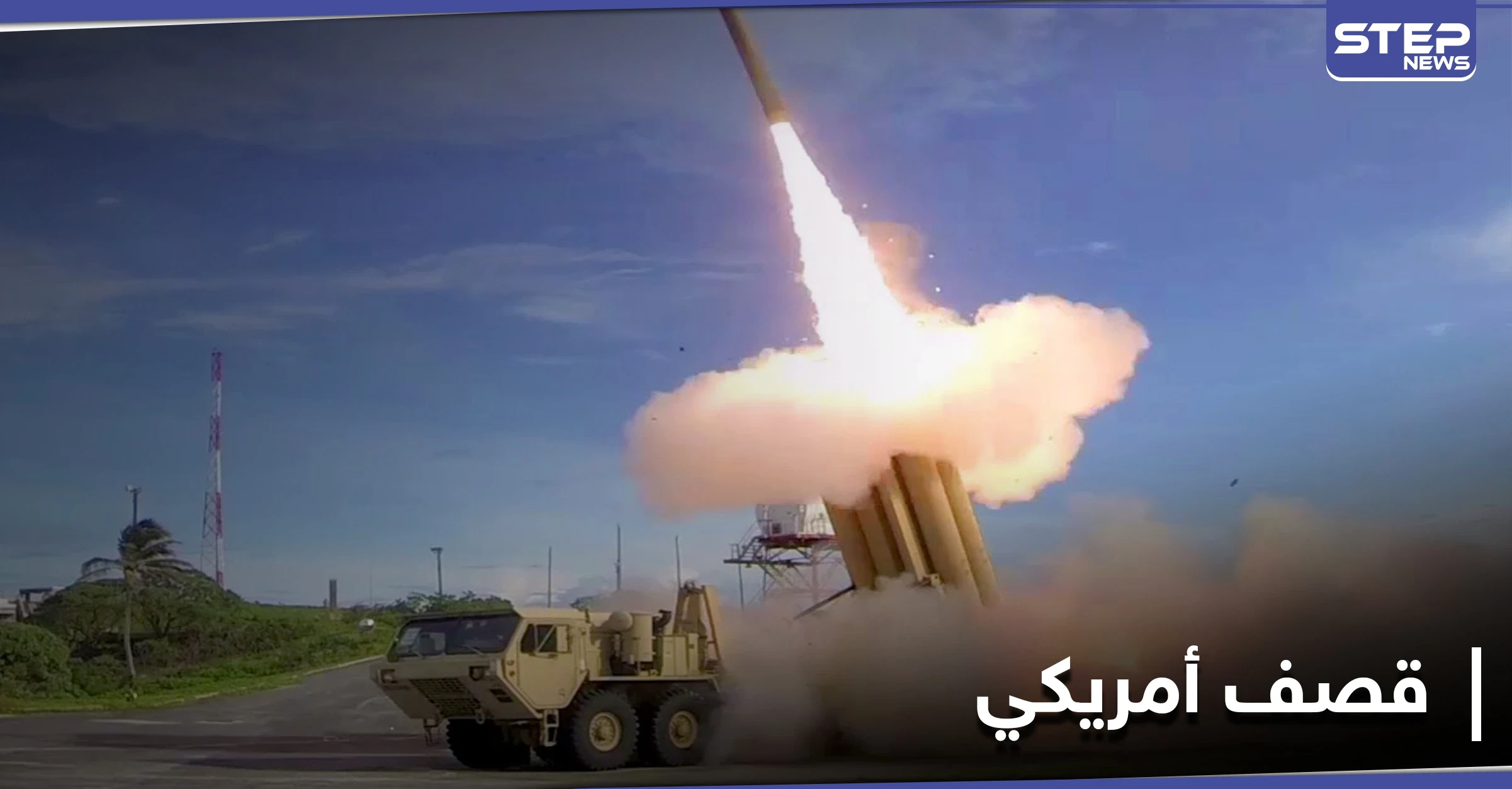 القوات الأمريكية المتواجدة بدير الزور تقصف البوكمال.. ومصدر يكشف عن الهدف