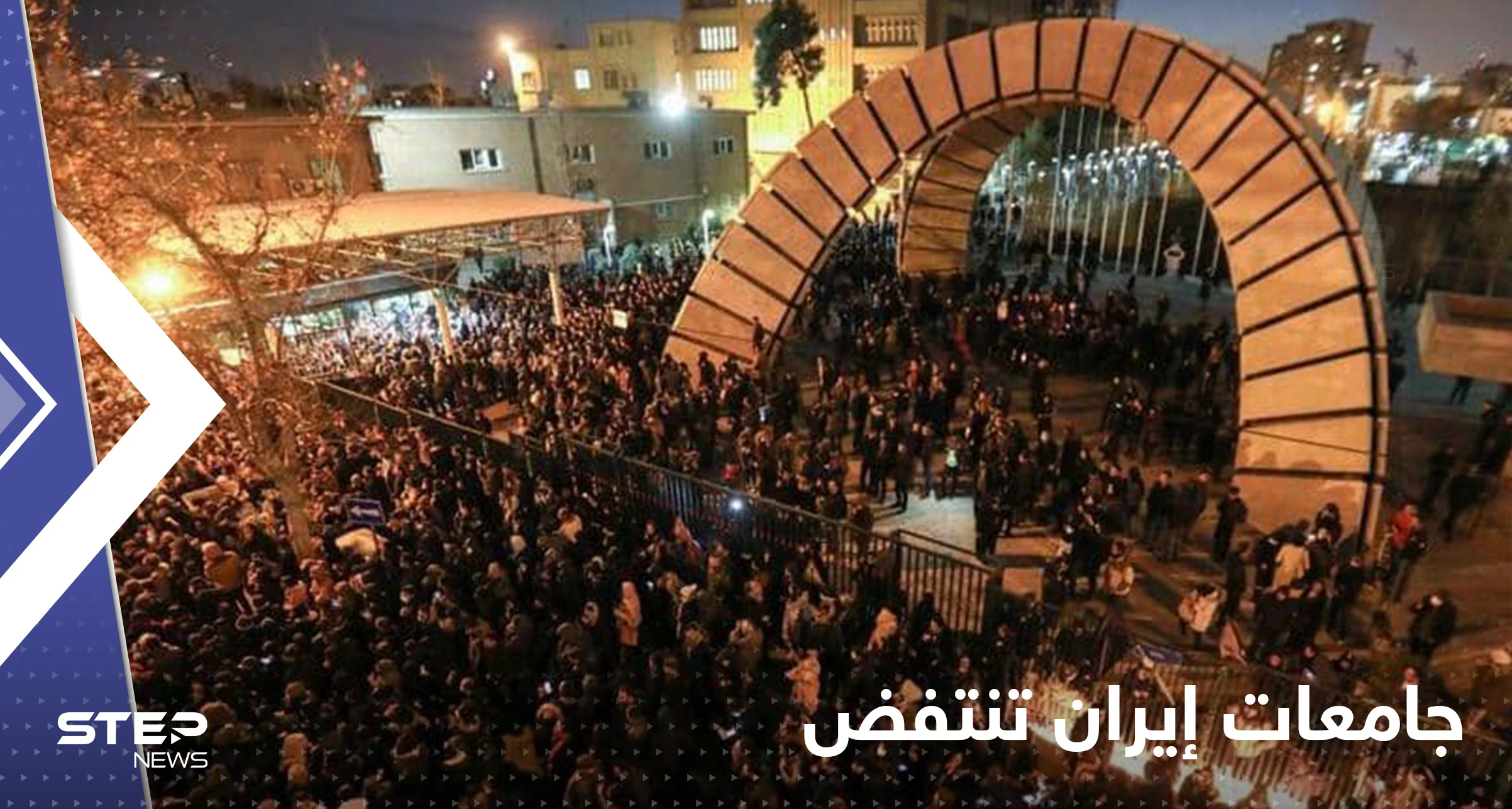 جامعات إيران تنتفض.. مشاهد توثق اعتداء الأمن على الطلاب