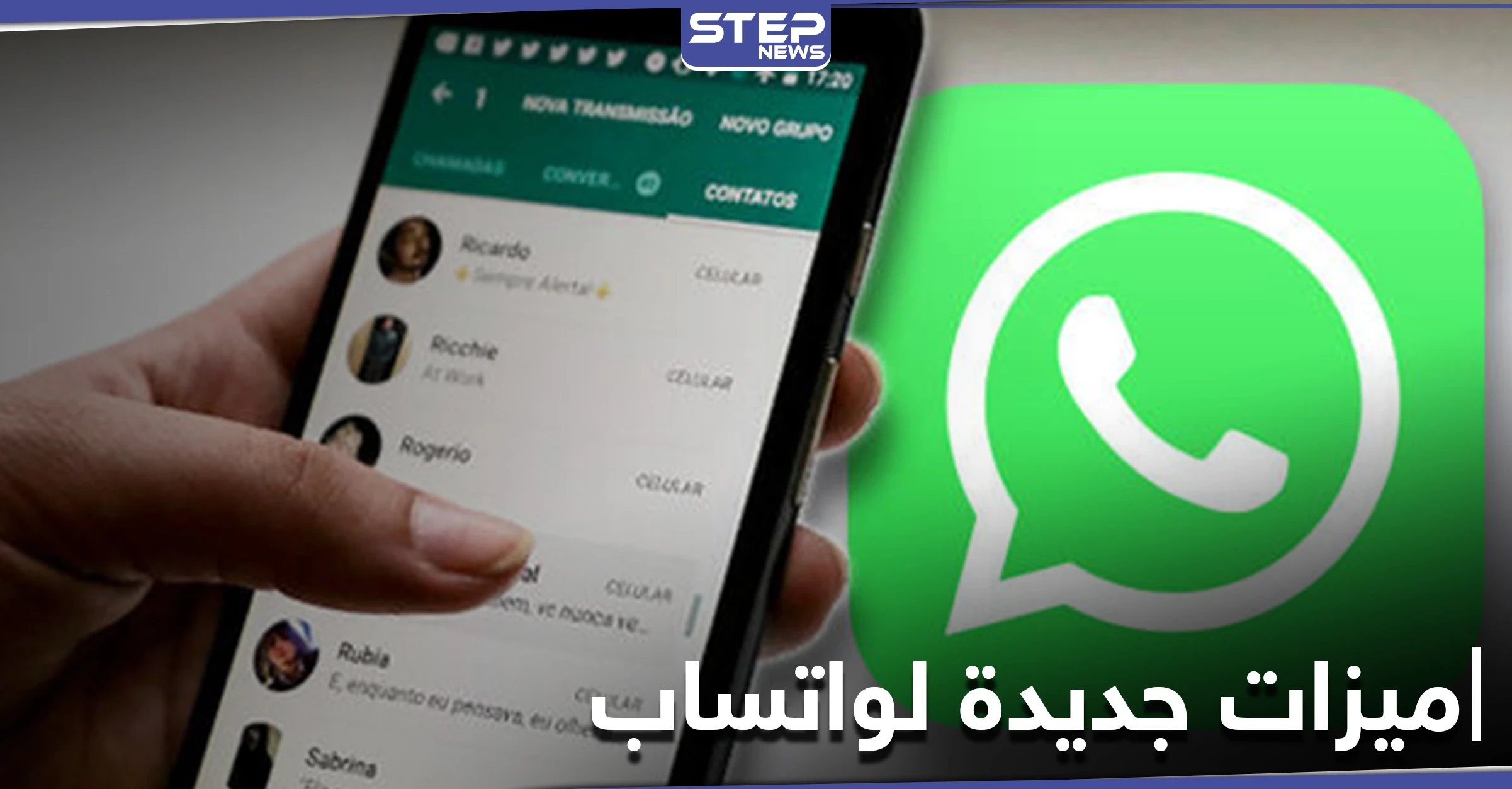 واتساب يفاجئ مستخدميه بميزتين في محاولة لاسترداد من غادره مؤخراً