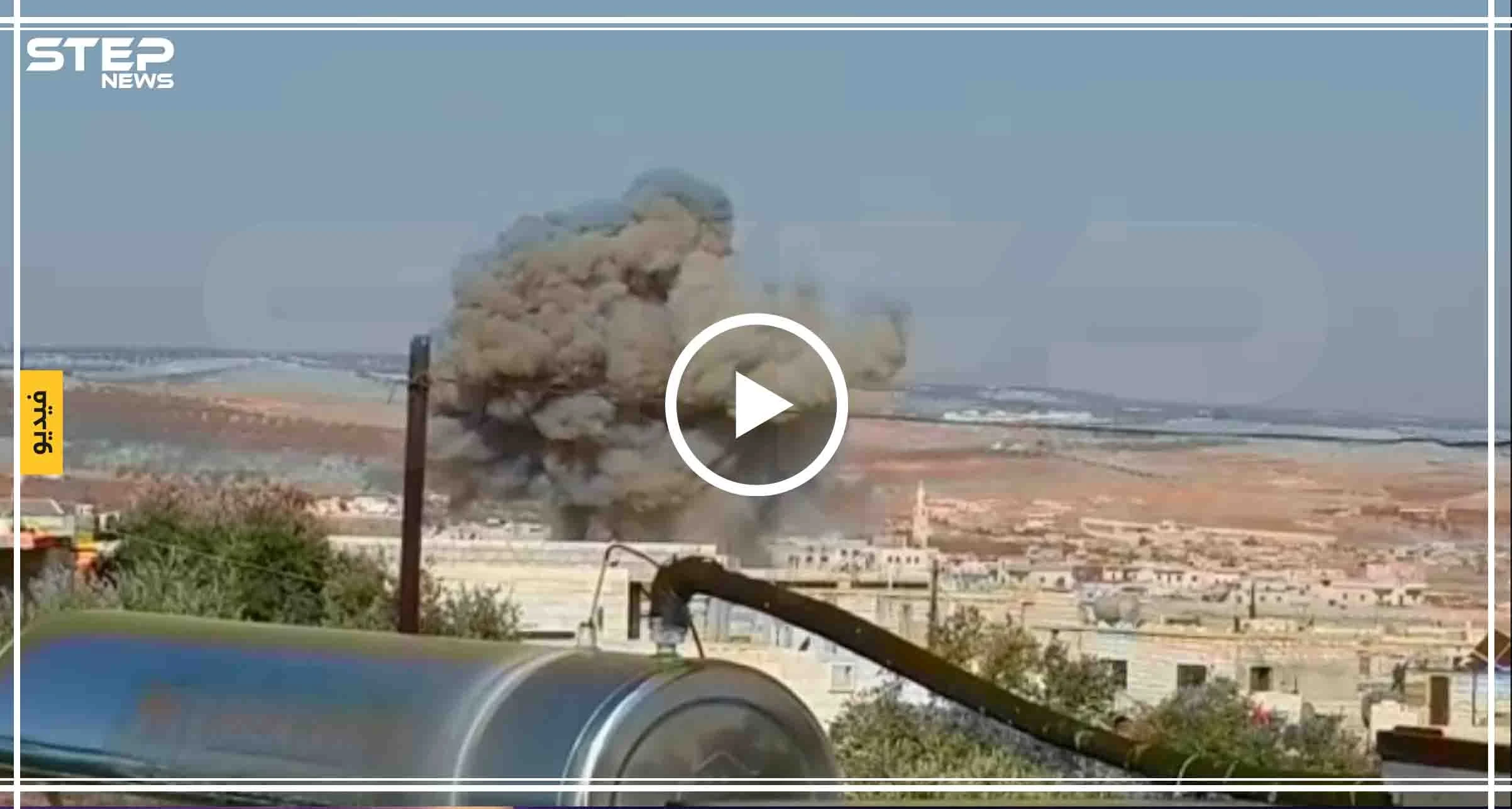 قتلى وجرحى بقصف جوي ومدفعي جنوبي إدلب.. وعبوة ناسفة تستهدف قيادي بالمعارضة شرقها (فيديو)