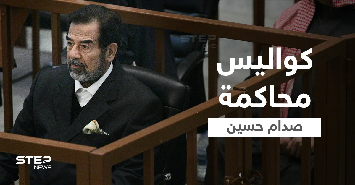 محامية صدام حسين تكشف أسرار محاكمته وكواليس حواراتهما معاً وسبب دفاعه عنها أمام القضاة