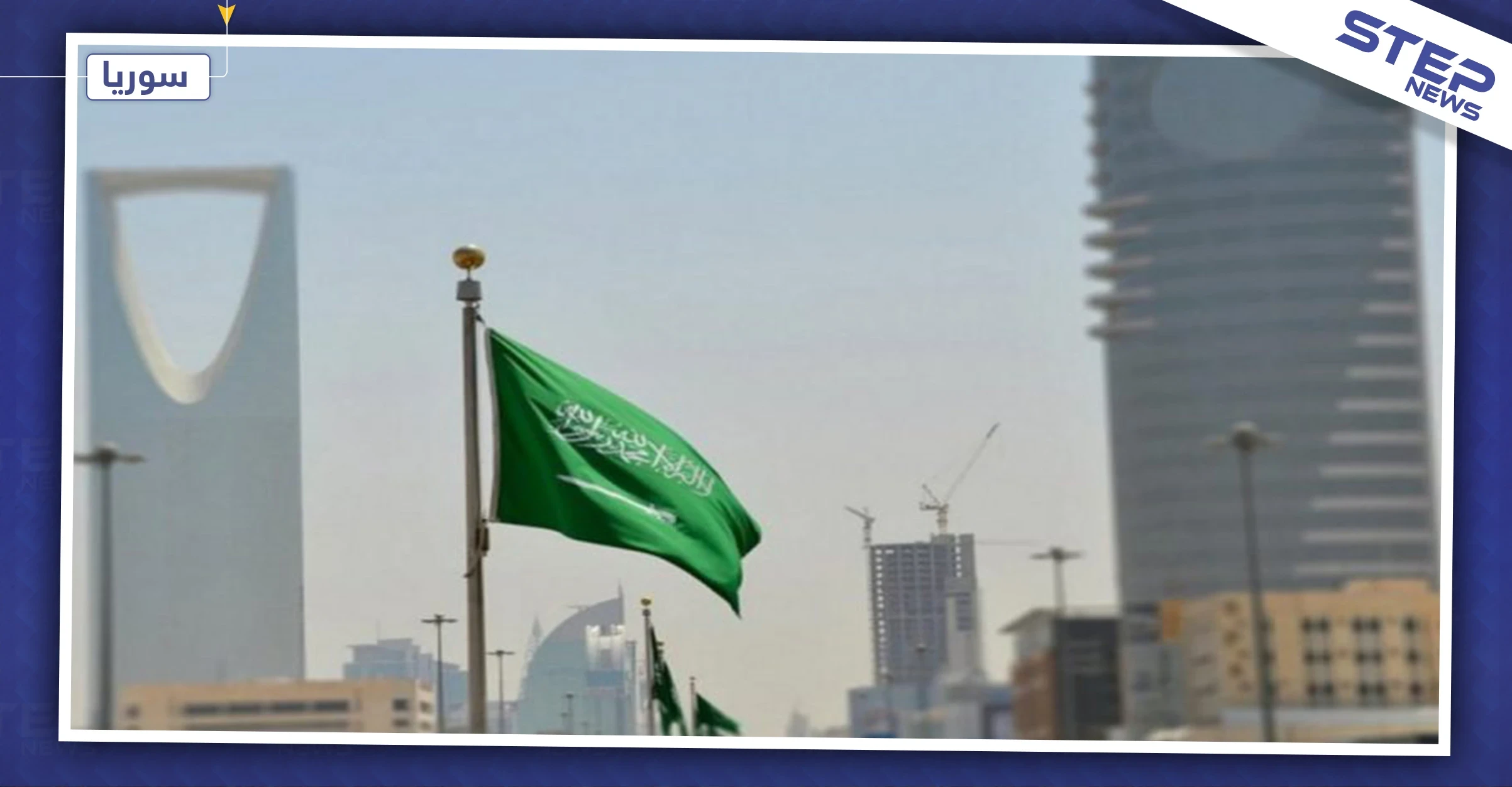 بدعوة من المملكة.. وفد من ميليشيا قسد يتوجّه للسعودية