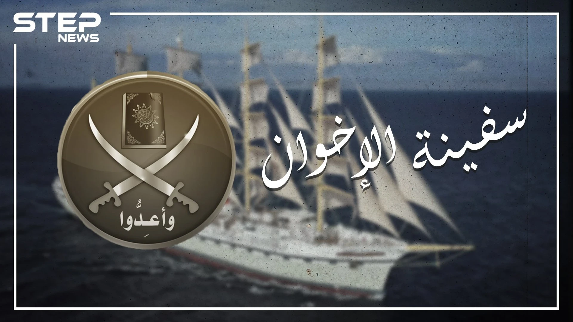 مقاتلي المعارضة السورية إلى ليبيا بفرمان تركي ولصالح الأتراك .. هذا ما تنبّأ به القذافي قبل موته