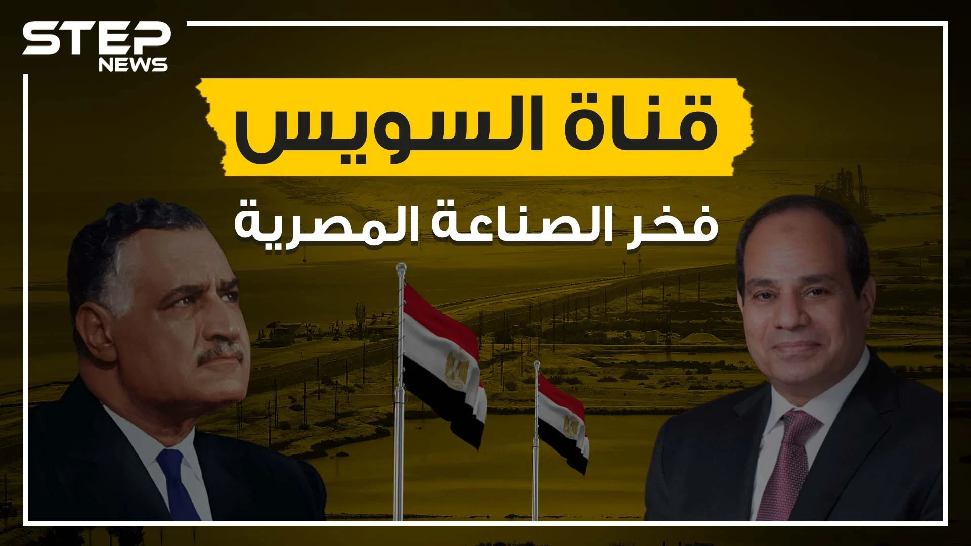 للمصريين فقط ..حقائق لا تعرفها عن قناة السويس