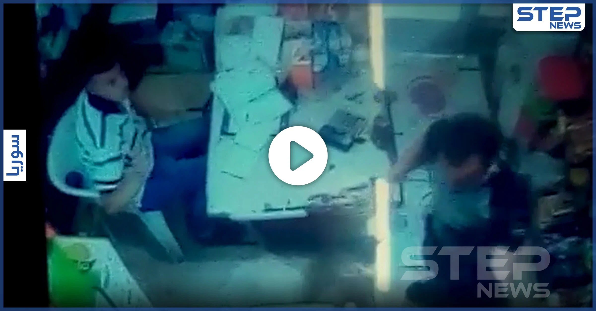 بالفيديو|| سطو مسلح رصدته كاميرا مراقبة على "سوبر ماركت" بدرعا.. بأغرب عملية سرقة قد تشاهدها