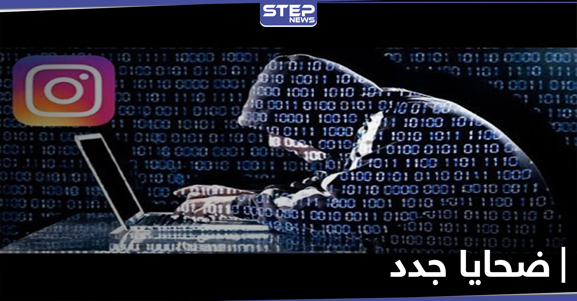 شاهد|| بعد دانا جبر .. مخترق حسابات الفنانات السوريات ينشر صور ضحايا جدد