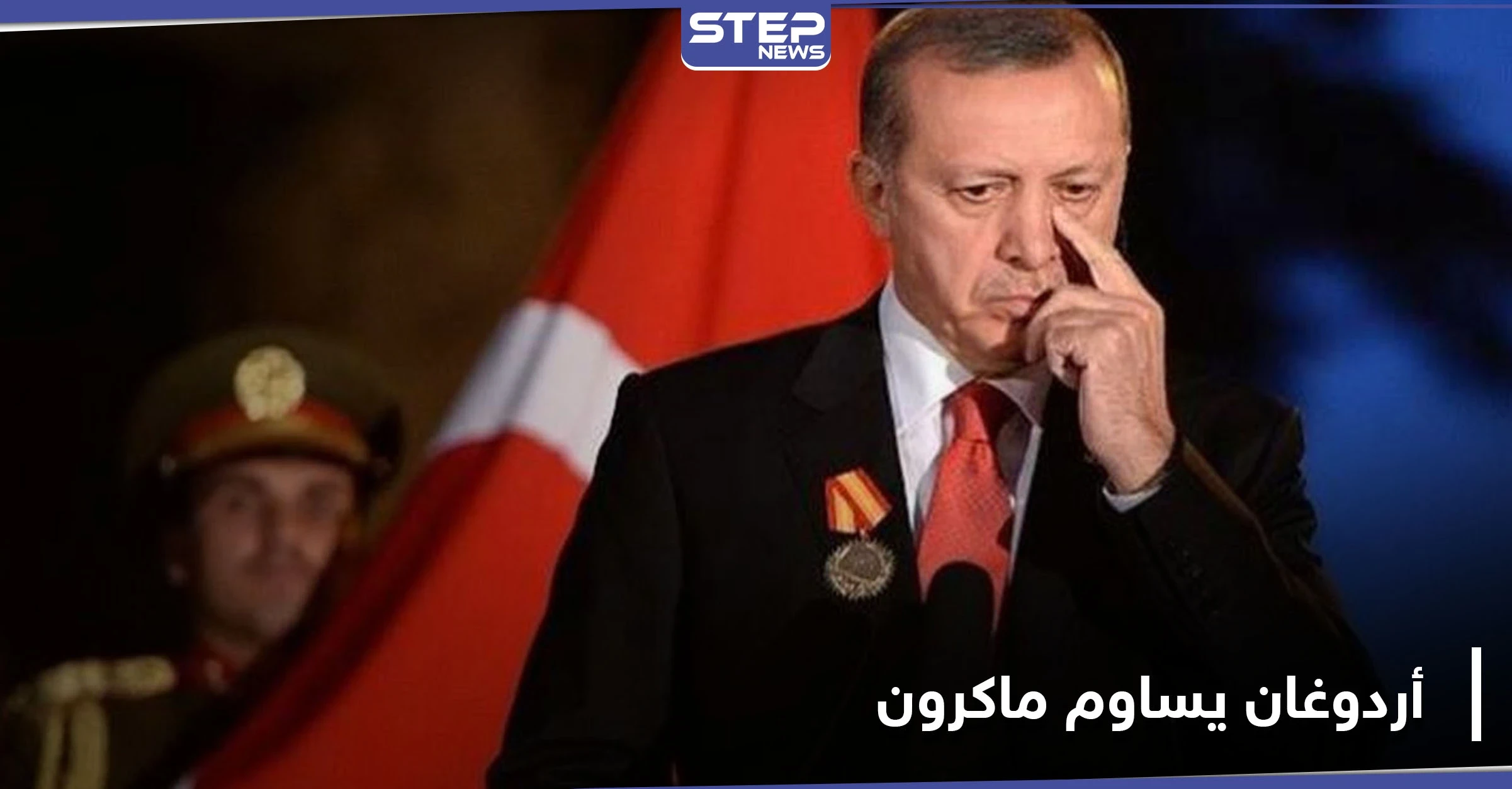 "عليها توضيح أهدافها في سوريا".. ماكرون يرفض طلباً لأردوغان بشأن صفقة سلاح