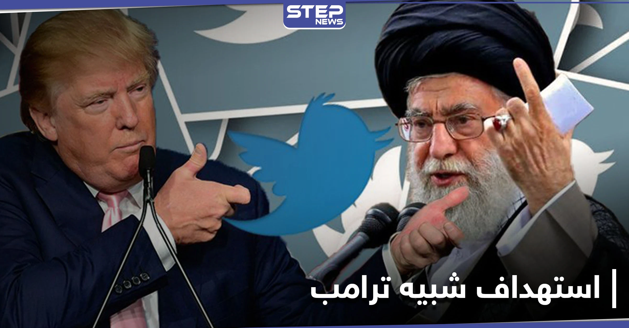 شاهد خامنئي ينشر صورة شبيه ترامب بعد استهدافه ويتعهد بـ الثأر لمقتل سليماني