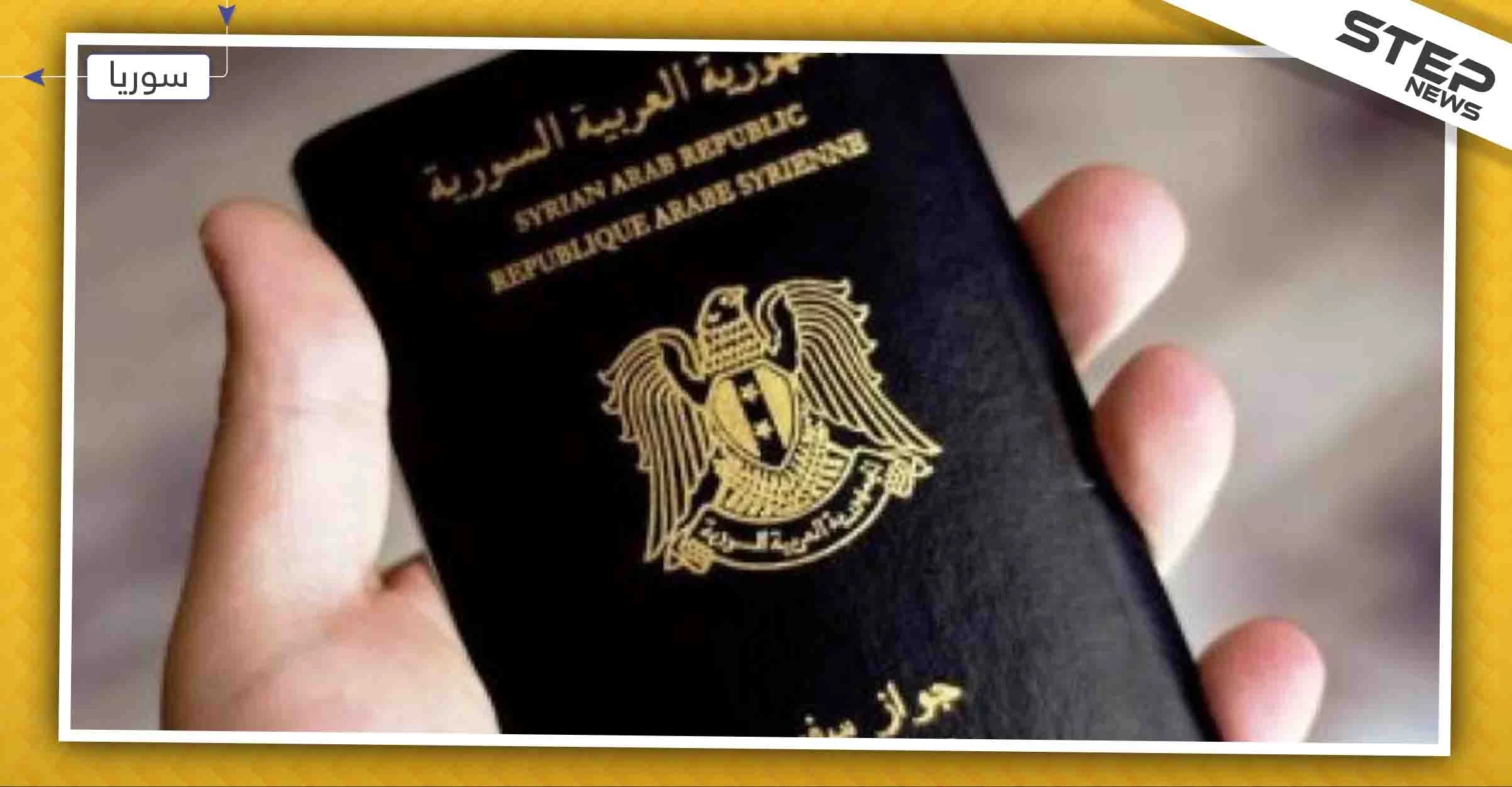 آخر إنجازات حكومة الأسد.. جواز سفر إلكتروني مطلع 2020