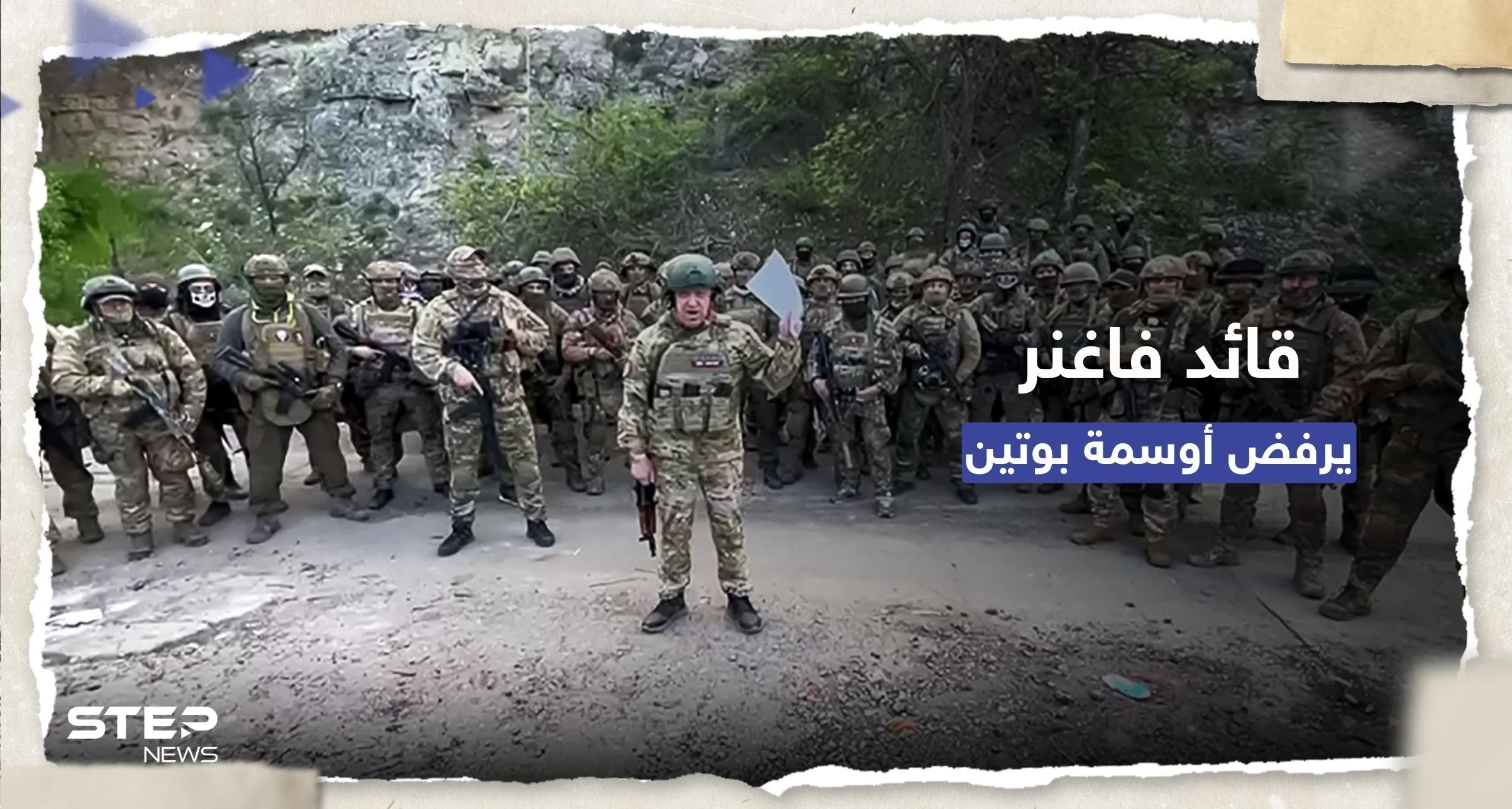 باخموت تُعمّق الخلاف.. قائد فاغنر يرفض أوسمة بوتين "لا داعي لها"