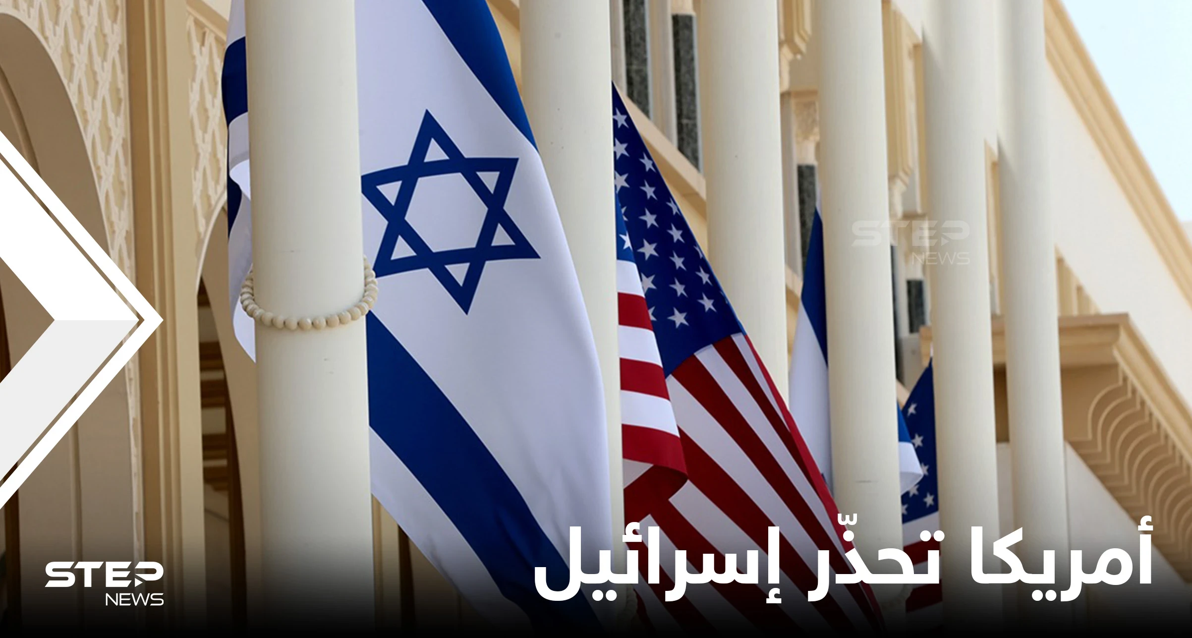 "لا نريد مفاجأة"..خلافات إسرائيل وأمريكا تطال عمليات الموساد ضد النووي الإيراني