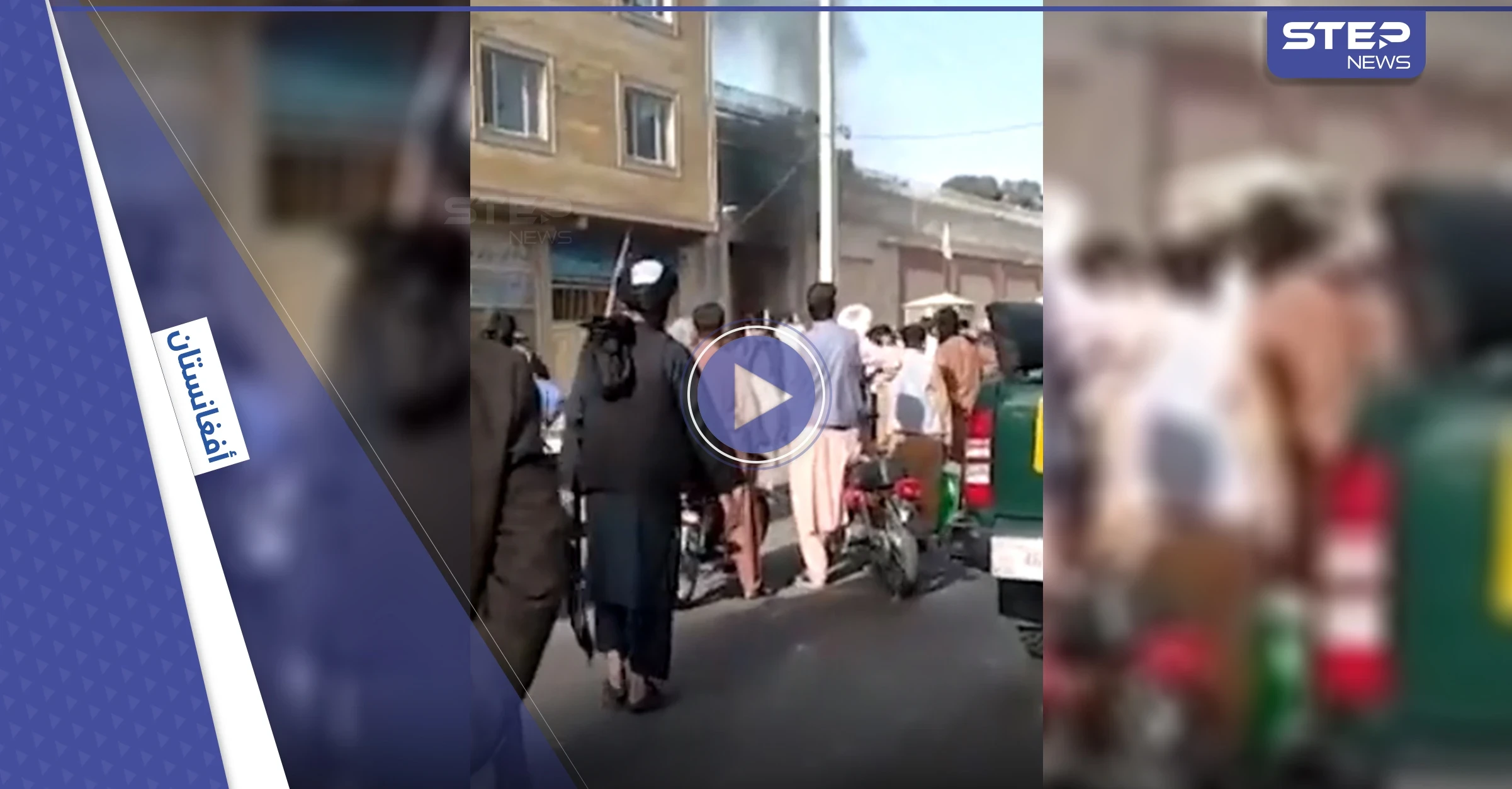 بالفيديو|| متظاهرون يحرقون علم إيران ويهاجمون قنصليتها بعد انتشار مقاطع لضرب لاجئين أفغان وطهران ترد