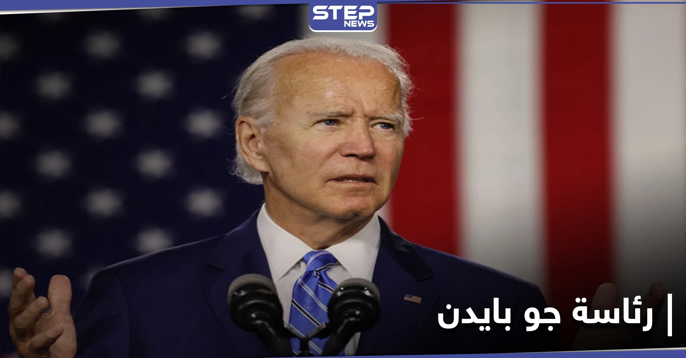 جو بايدن يتعرض لإصابة قبل تعينه رئيساً لأمريكا.. ويختار فريق نسائي لتنوع وجهات النظر