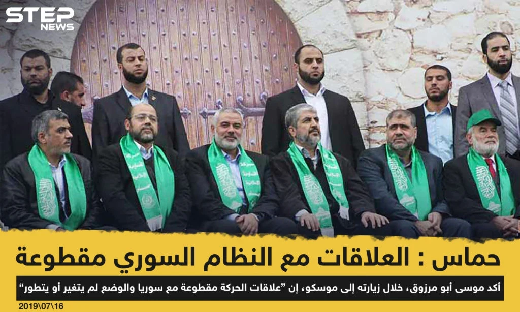 حماس : العلاقات مع النظام السوري مقطوعة والوضع لم يتغير