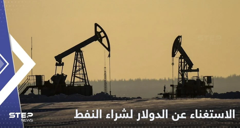 دولة أفريقية تسعى للاستغناء عن الدولار في شراء النفط وتكشف عن البديل