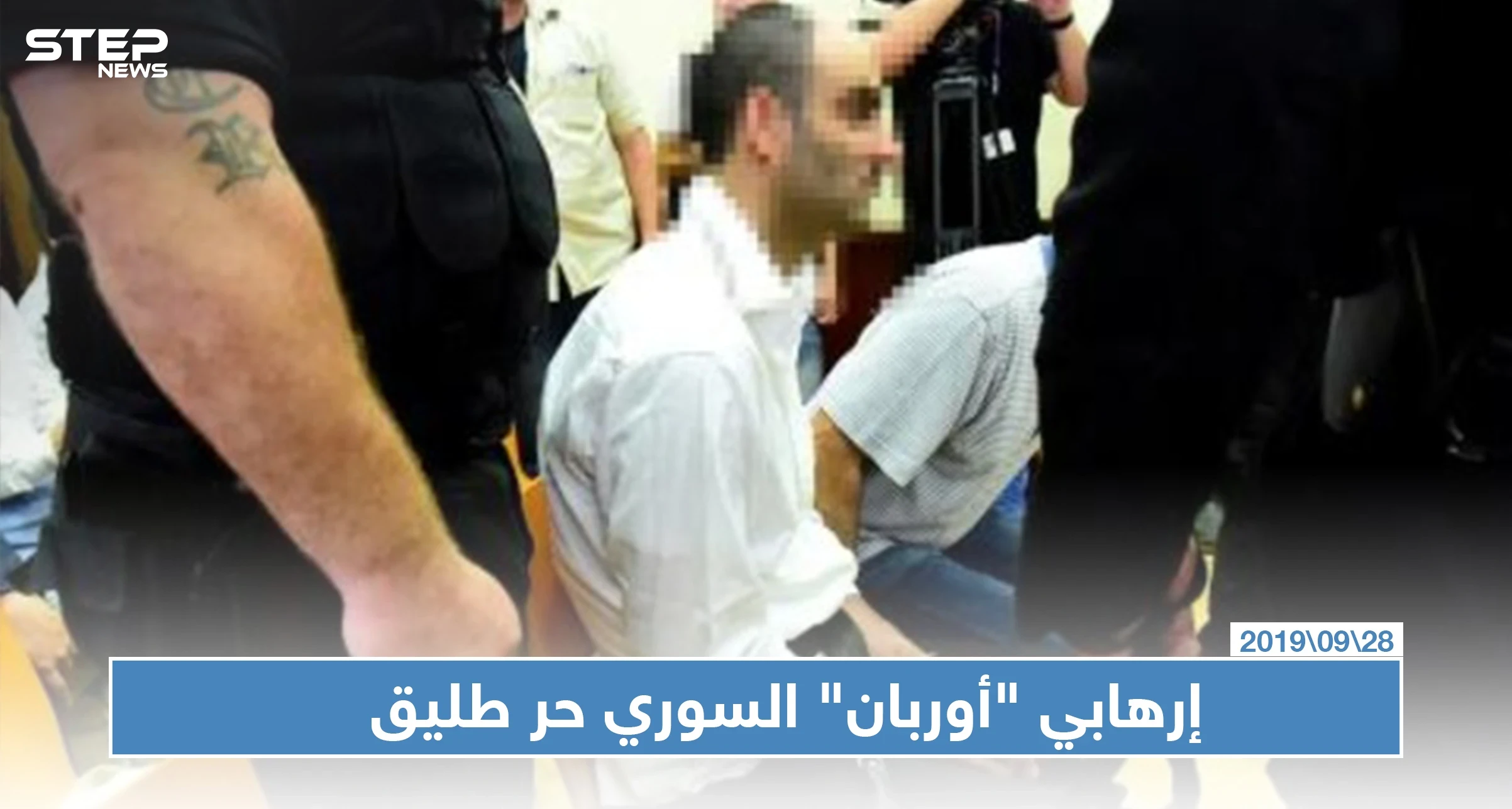 من هو السوري الملقب بـ "إرهابي أوربان" الذي أطلقت سراحه حكومة المجر