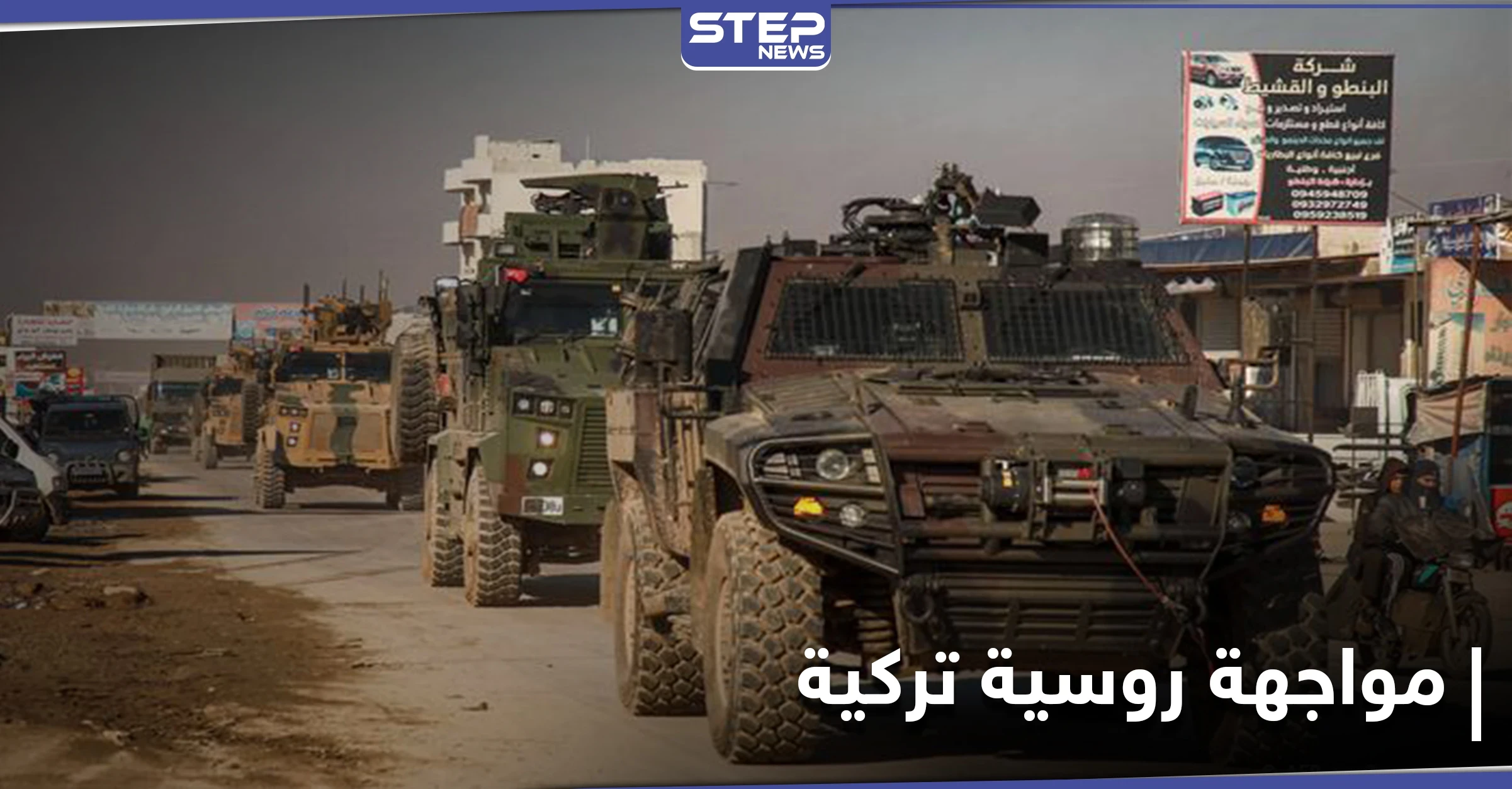 "بات أكثر سخونة".. صحيفة تشير إلى احتمالية مواجهة عسكرية روسية تركية في إدلب وتوضح السبب