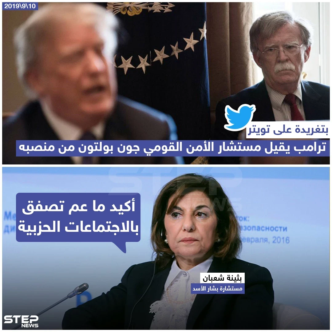 ترامب يقيل مستشار الأمن القومي بتغريدة