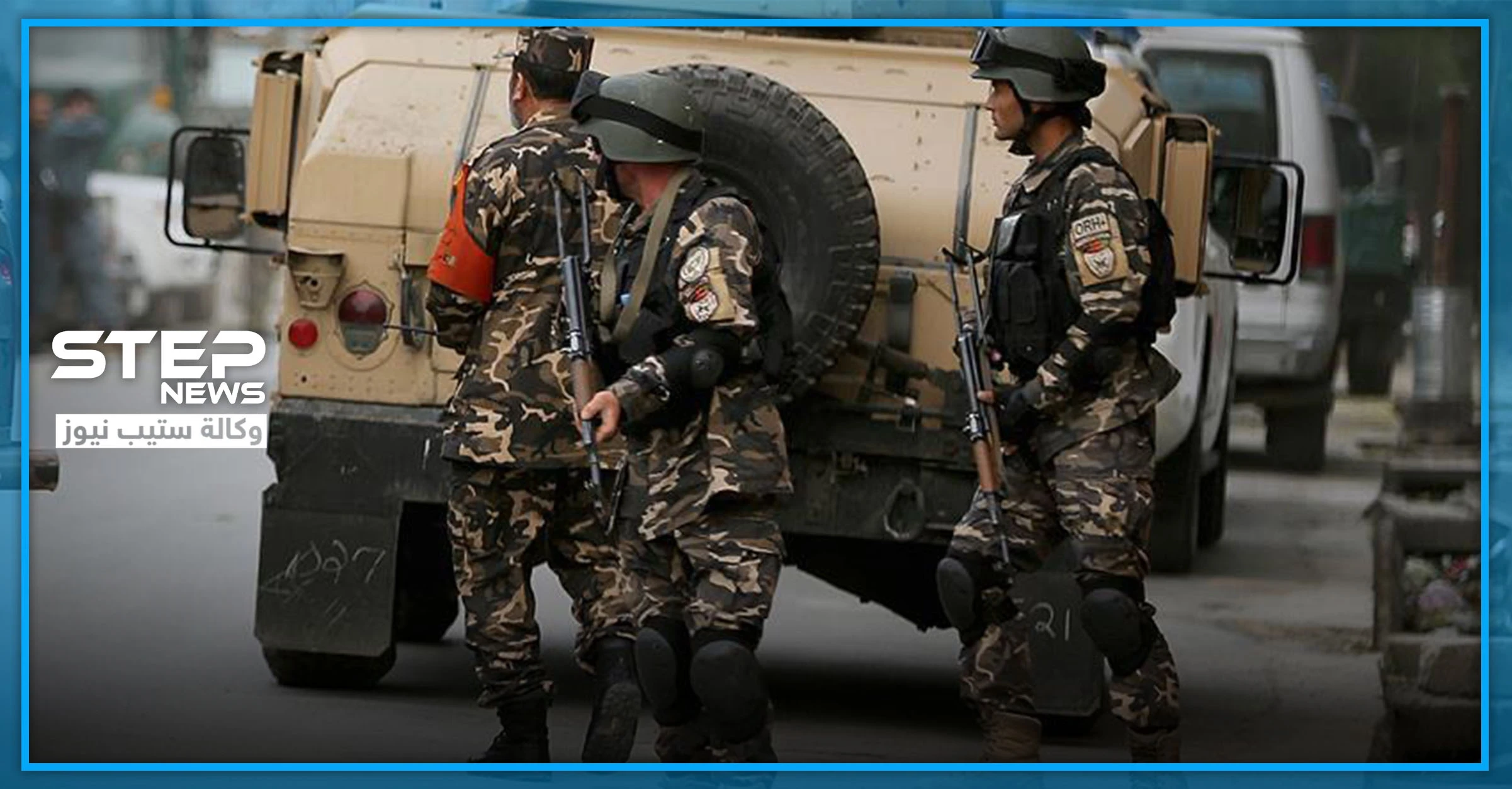 القبض على الزعيم الأفغاني لتنظيم داعش و19 آخرين.. والتفاصيل