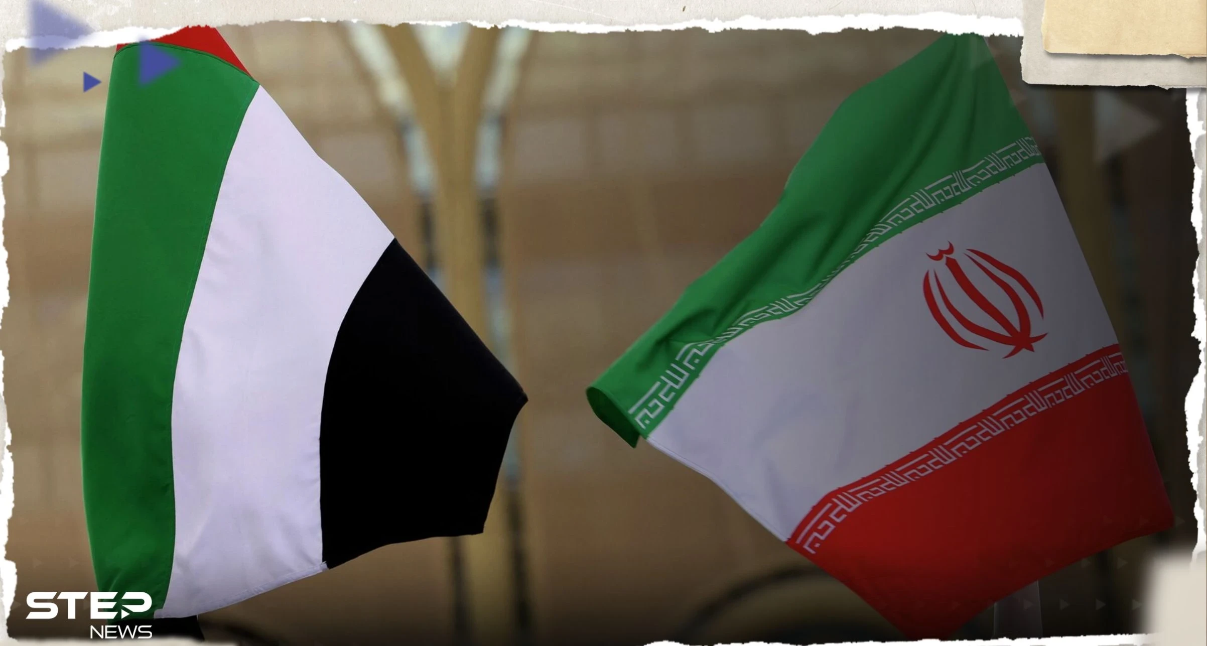 اتفاق إماراتي إيراني غير مسبوق.. وتقارير رسمية تكشف فحواه