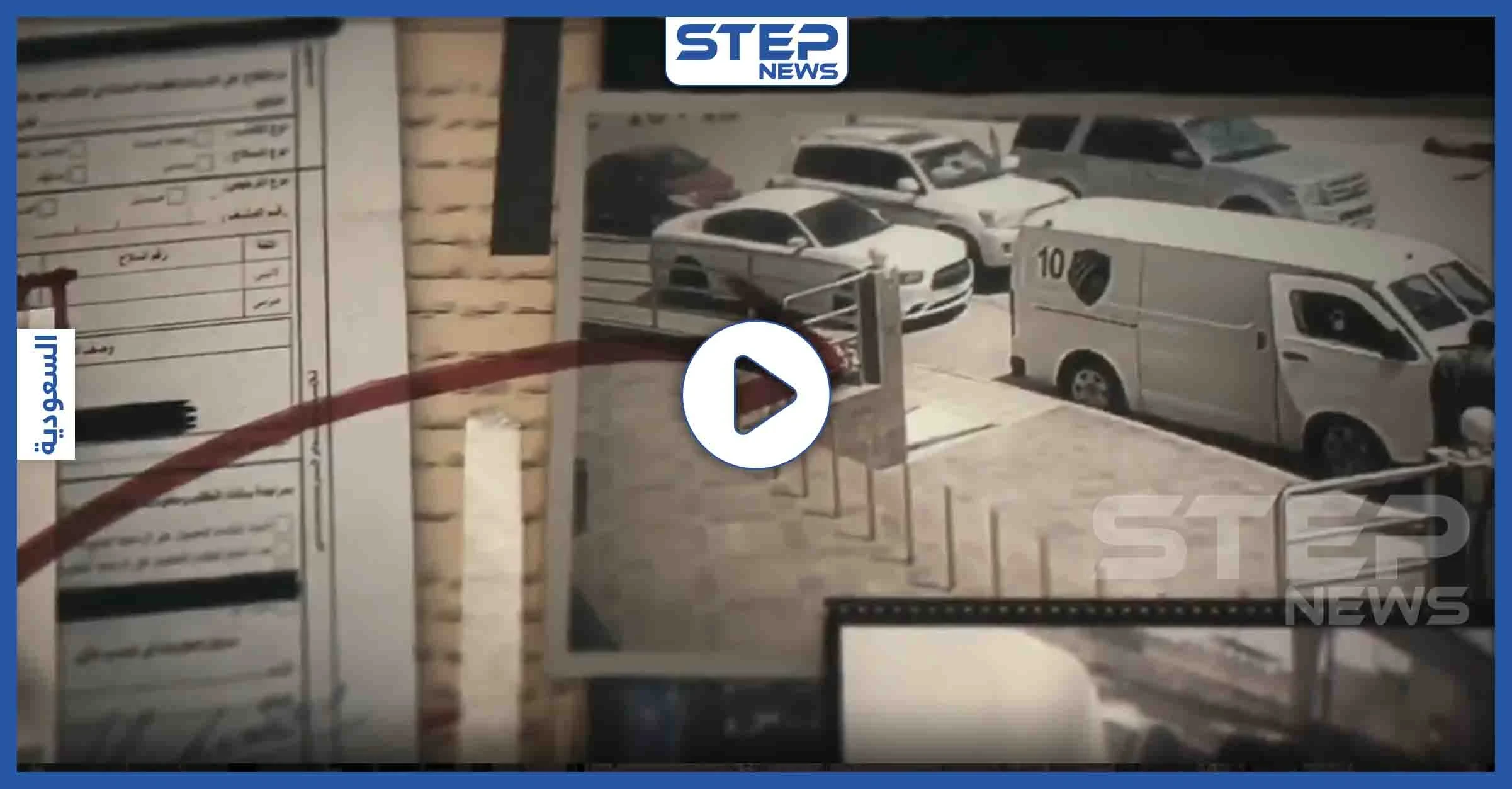 السلطات السعودية تقبض على عصابة مسلحة سرقت أكثر من 2 مليون ريال بطريقة "هوليوودية" (فيديو)