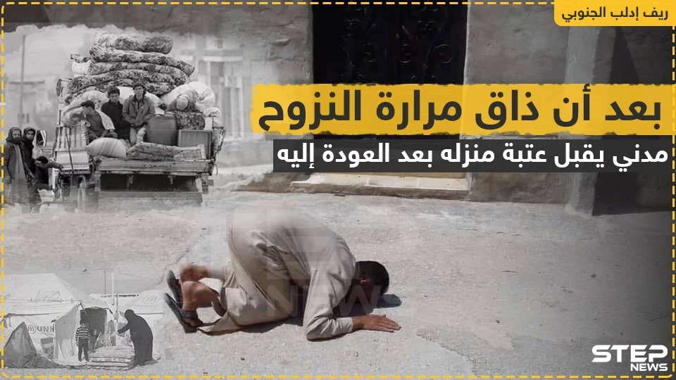 بعد أن ذاق مرارة النزوح .. مدني يقبل عتبة منزله بعد العودة إليه