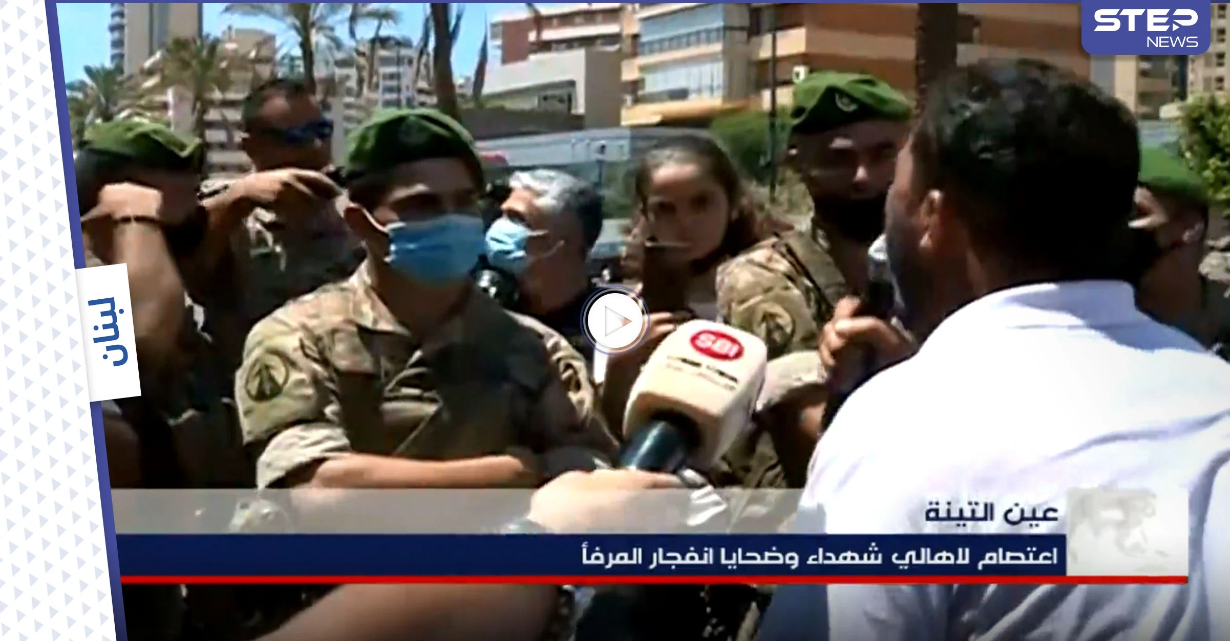 بالفيديو|| مشهد مؤثر.. انهيار عسكري لبناني في اعتصام أهالي ضحايا انفجار مرفأ بيروت والكشف عن مطالبهم