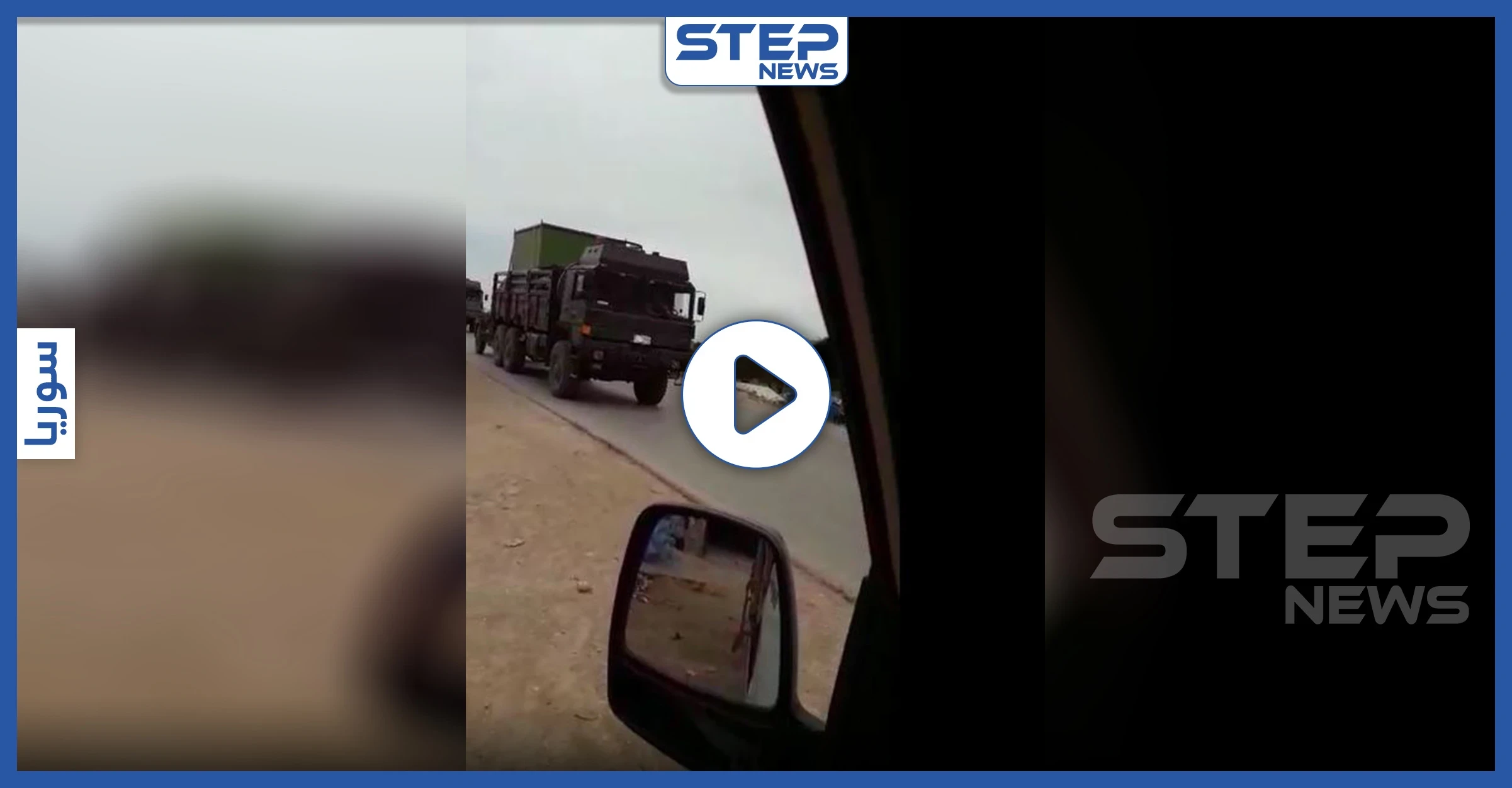 بالفيديو || منظومة الدفاع الجوي الصاروخي "MIM-23 HAWK" تدخل الشمال السوري للمرة الأولى.. والتفاصيل