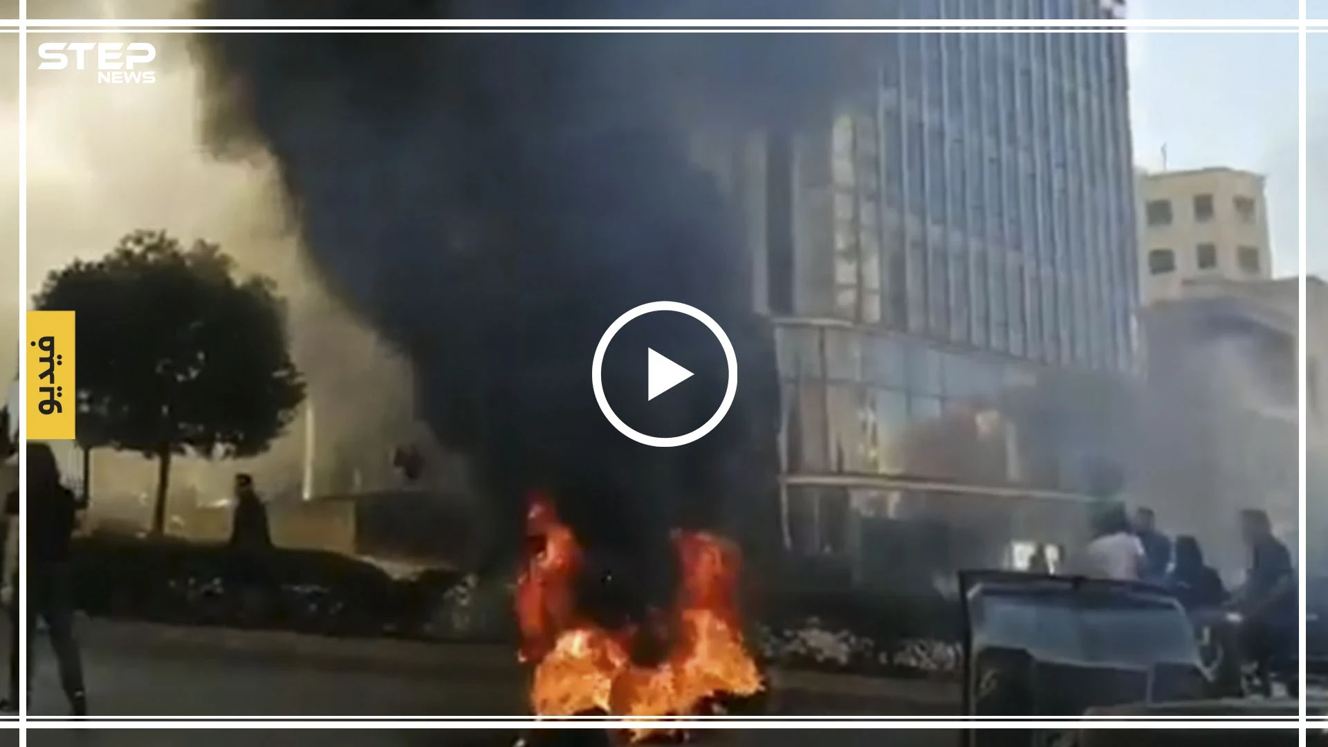 بالفيديو|| مظاهرات حاشدة مع بداية "أسبوع الغضب" في لبنان.. ومطالب جديدة للمحتجين