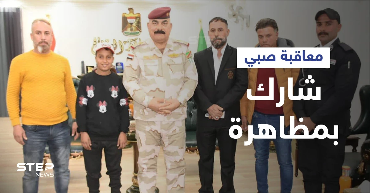 علقه من قدميه وحلق شعره... رجل يعاقب صبي شارك بمظاهرة ضد قائد الشرطة في العراق (صور)
