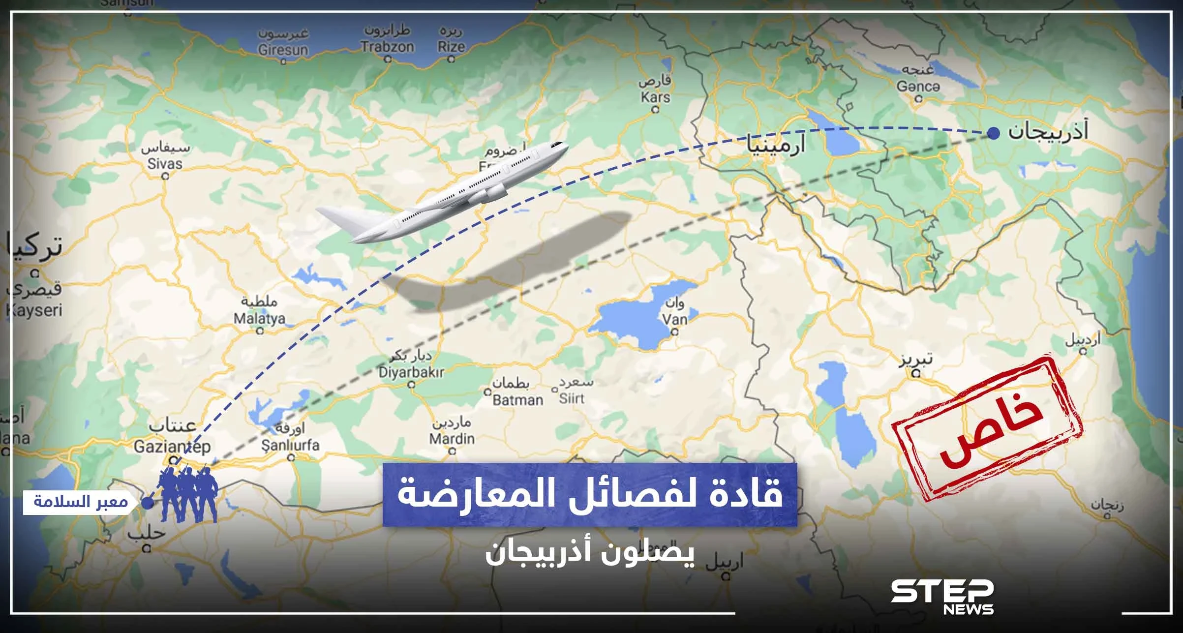 تركيا ترسل قادة الفصائل لضبط المرتزقة السوريين في أذربيجان.. إليك الأسماء