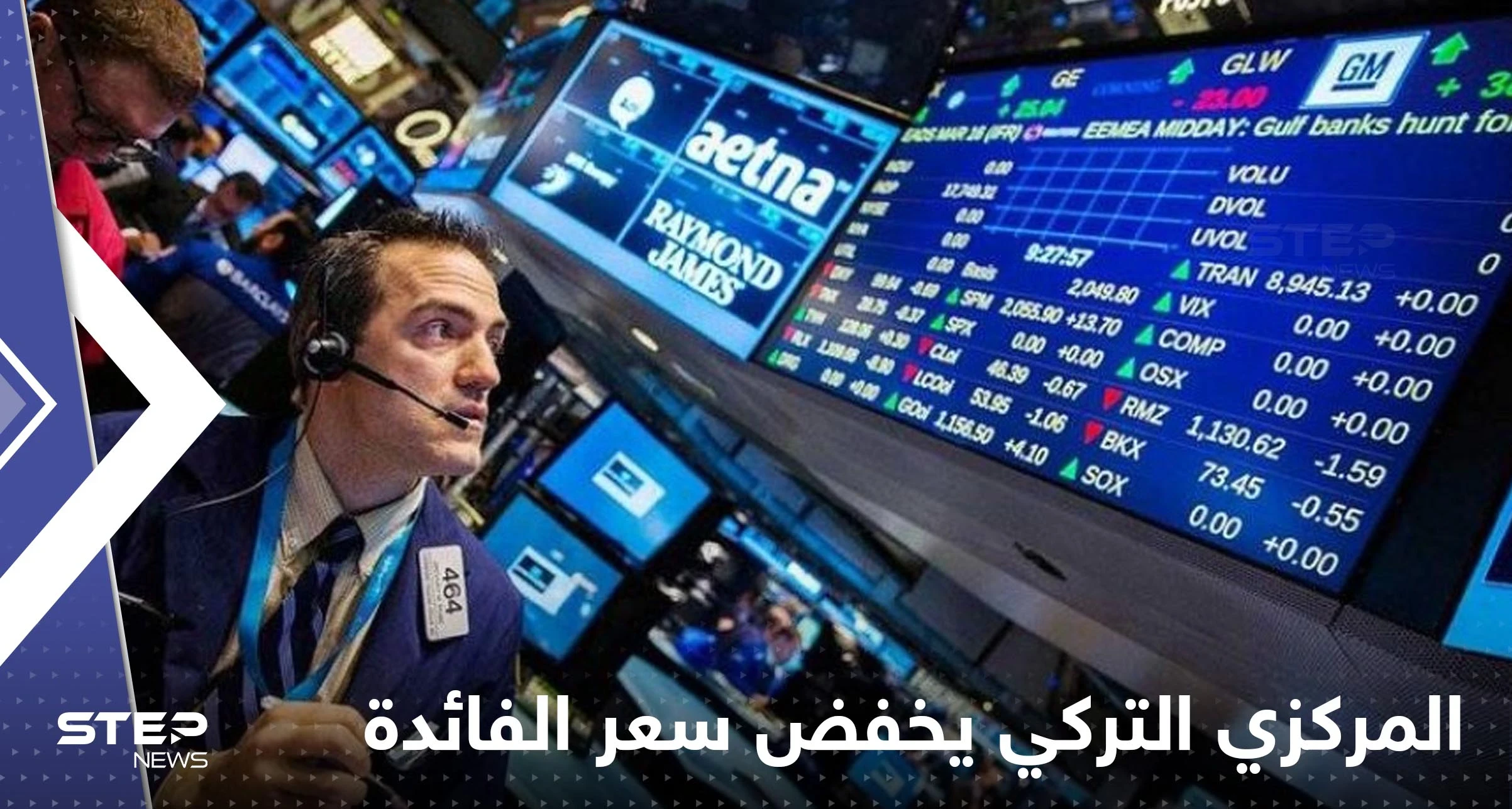 رغم ارتفاع التضخم.. المركزي التركي يتخذ خطوة فاجأت الأسواق