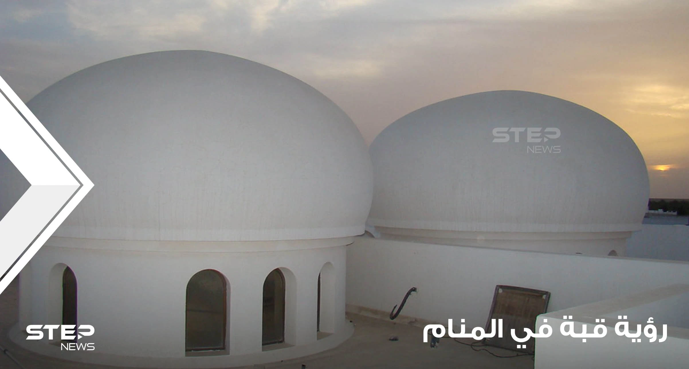 رؤية قبة في المنام باختلاف أحوال الرائي وتنوع دلالات الرؤية