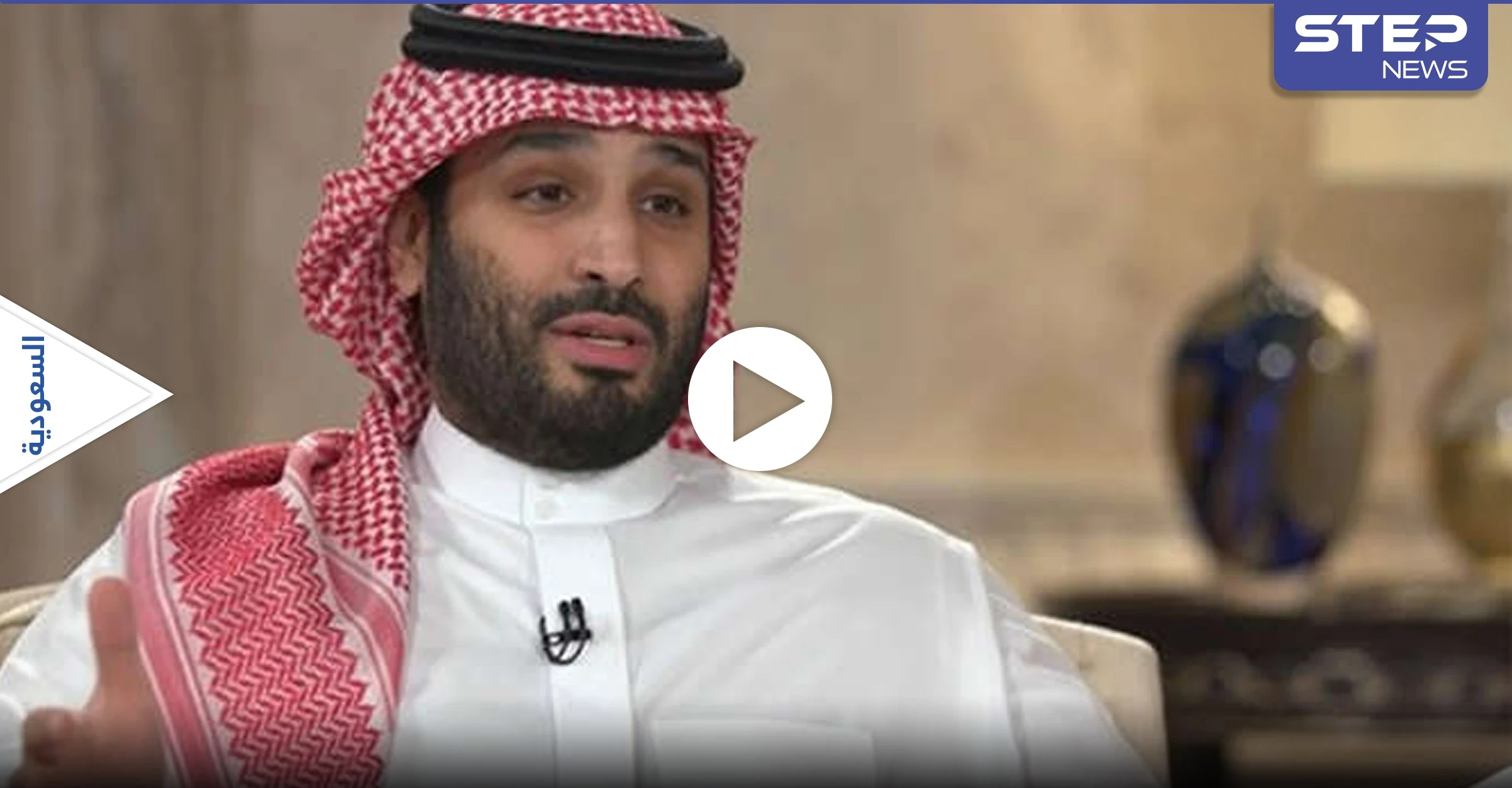 بالفيديو|| محمد بن سلمان يكشف عن إمكانية انتهاء النفط.. ويوضح التحديات القادمة للاقتصاد السعودي