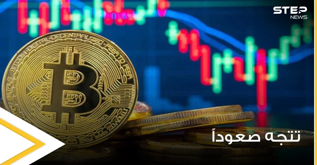 بيتكوين تتجه للصعود مجدداً وتقترب لمستوى مهم وكوريا الجنوبية تشدد على المستثمرين