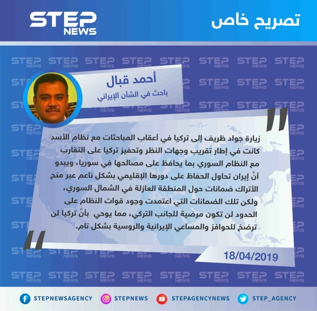 باحث في الشأن الإيراني: إيران تحاول تقريب وجهات النظر بين النظام السوري وتركيا، ويبدو أنَّ محاولتها لم تنجح